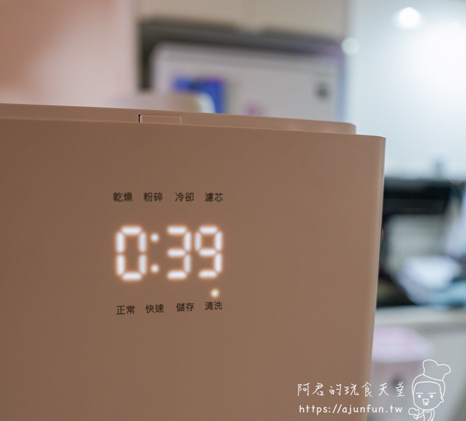 POLAR 除餘淨廚餘機開箱心得,粉碎、烘乾、除臭一機搞定,相見恨晚的廚房神器! - 第24張圖