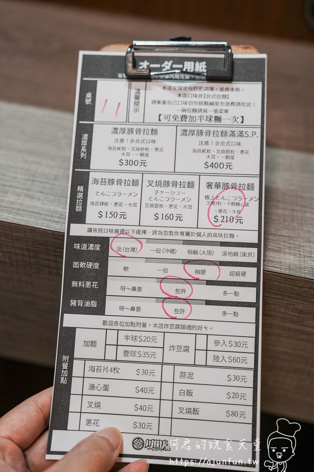 逢甲川田屋0的博多拉麵是認真嗎?老闆的固執,全寫在濃郁湯頭與舒肥叉燒裡 - 第6張圖