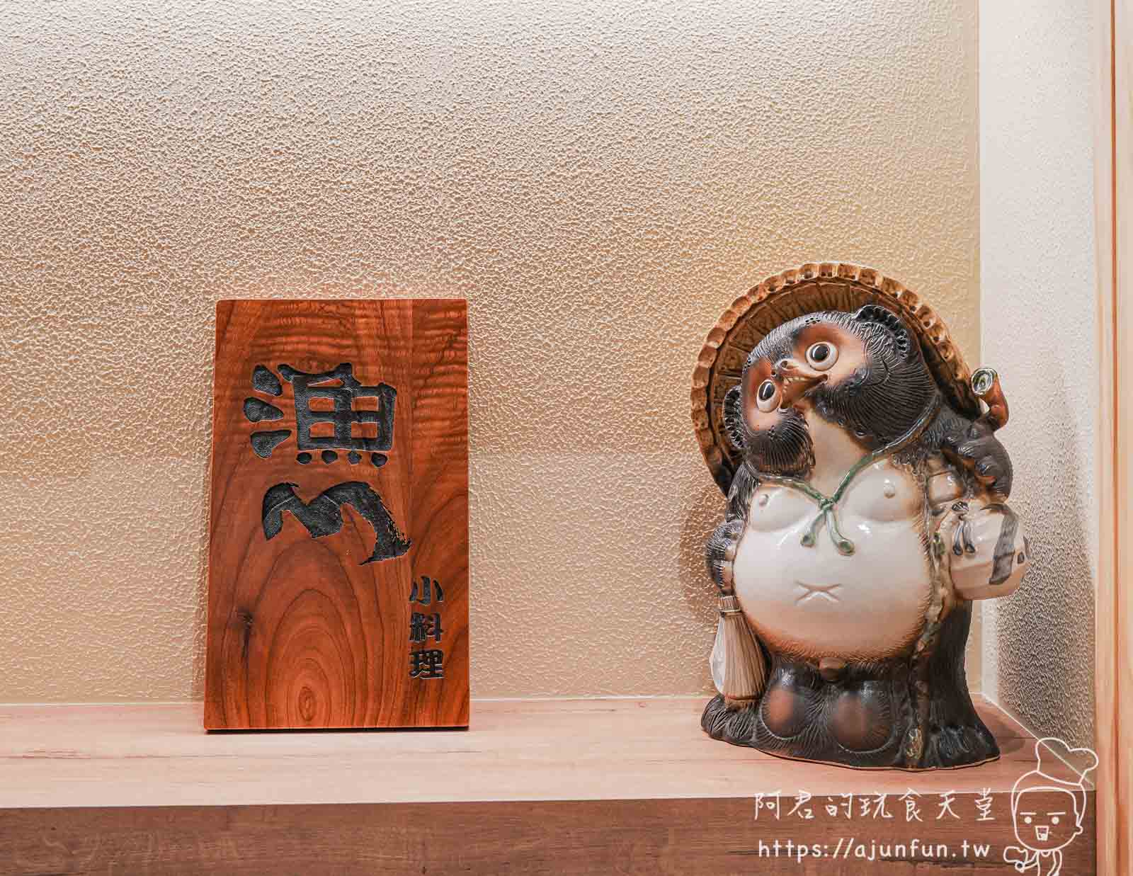 漁三割烹80起,怕吃生食又想吃無菜單?這家「七分熟食」日本料理是你的救星! - 第3張圖