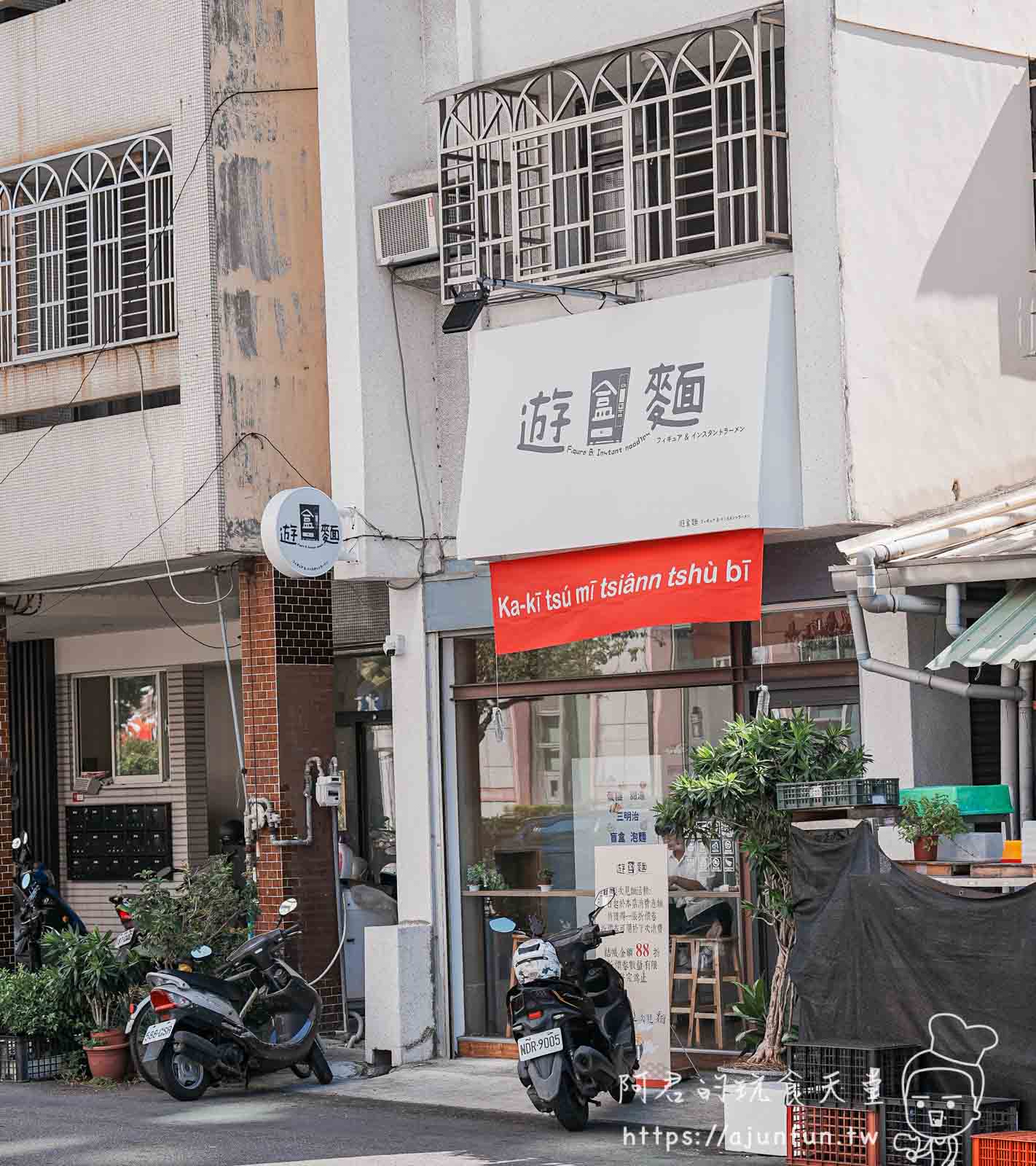 【台中北屯宵夜】遊盒麵崇德店,被甜點耽誤的24小時拉麵店,必點麻辣鴨血 - 第2張圖