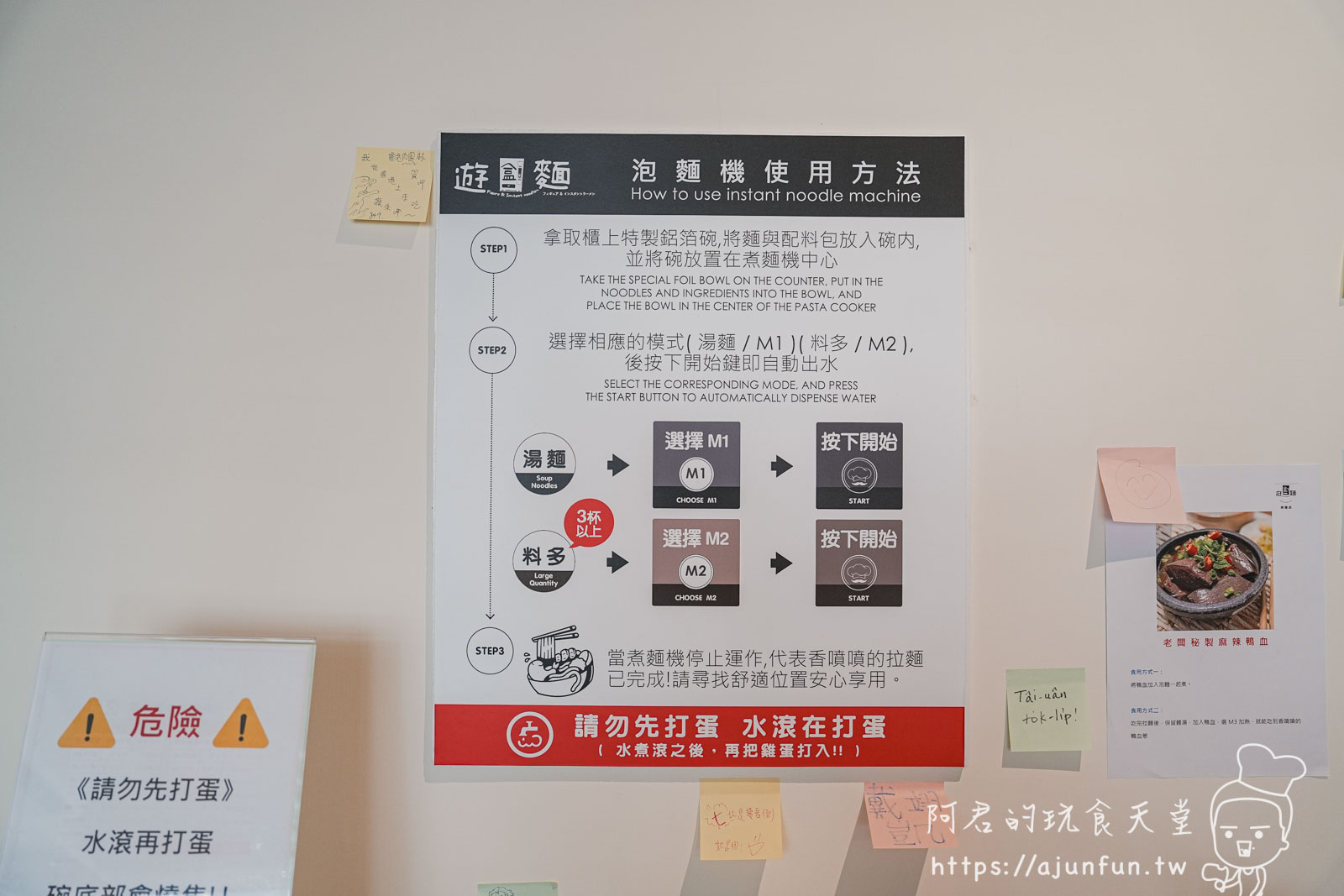 【台中北屯宵夜】遊盒麵崇德店,被甜點耽誤的24小時拉麵店,必點麻辣鴨血 - 第18張圖