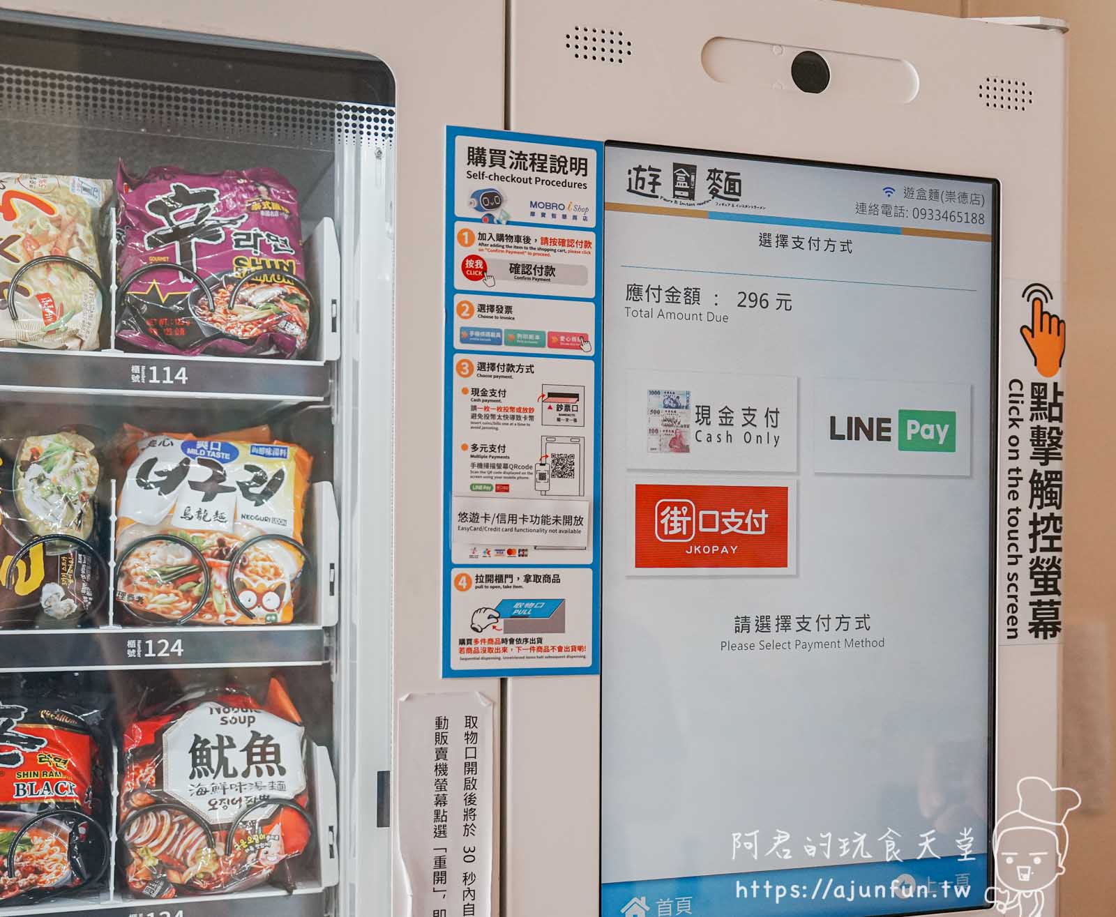 【台中北屯宵夜】遊盒麵崇德店,被甜點耽誤的24小時拉麵店,必點麻辣鴨血 - 第12張圖