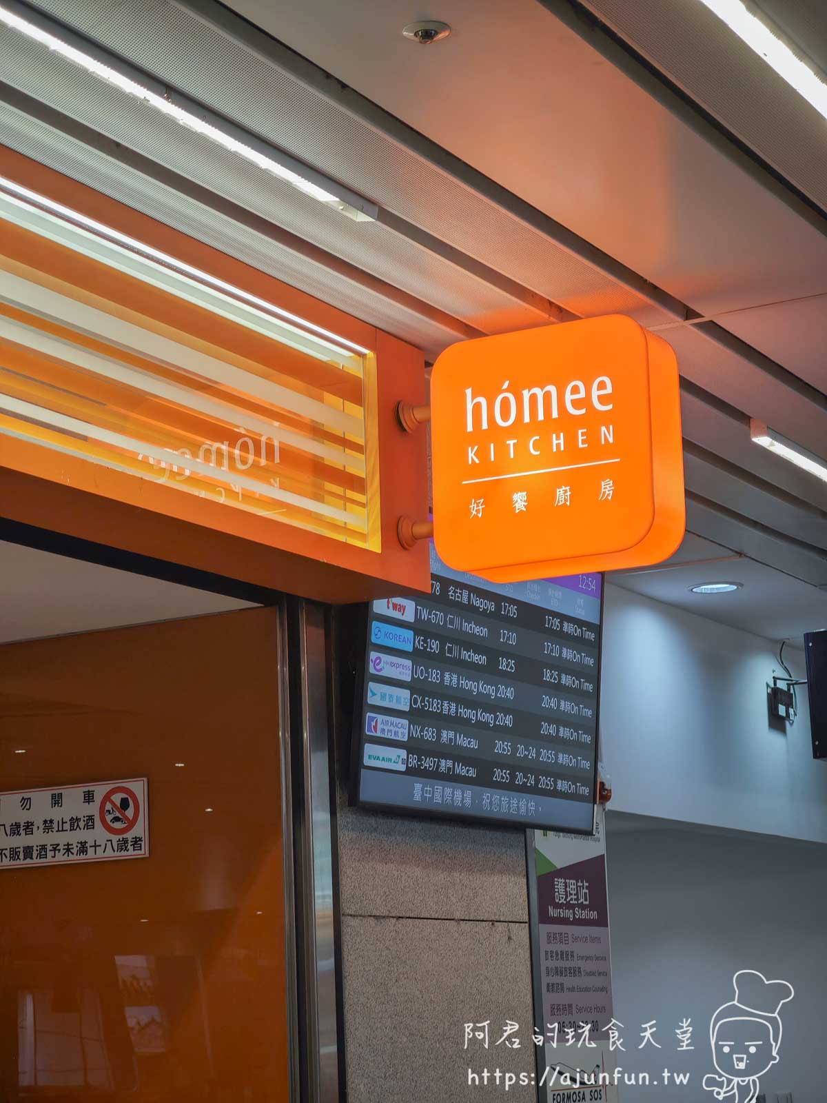 台中清泉崗機場(RMQ)完全攻略,免稅店、交通、貴賓室 - 第4張圖