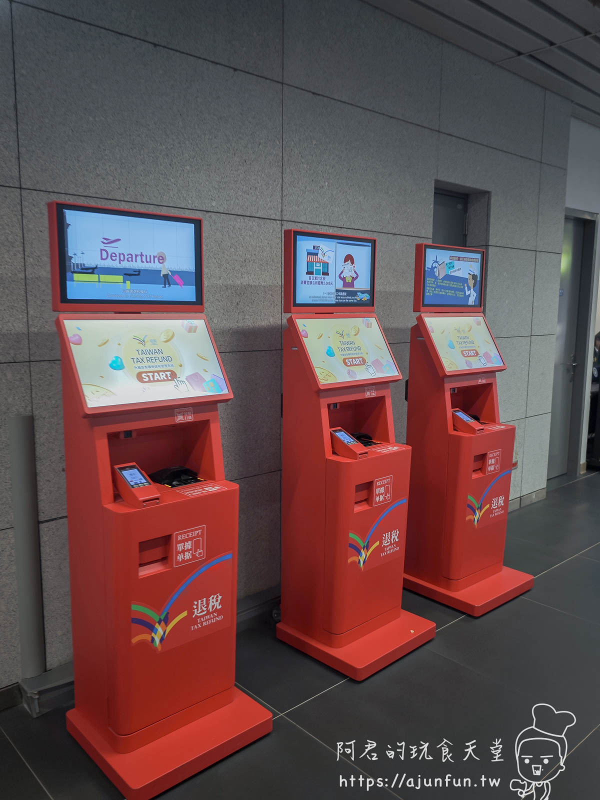 台中清泉崗機場(RMQ)完全攻略,免稅店、交通、貴賓室 - 第9張圖