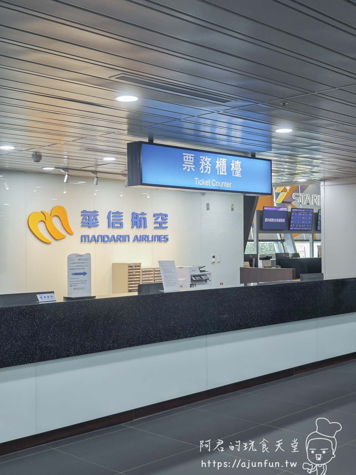台中清泉崗機場(RMQ)完全攻略,免稅店、交通、貴賓室 - 第11張圖