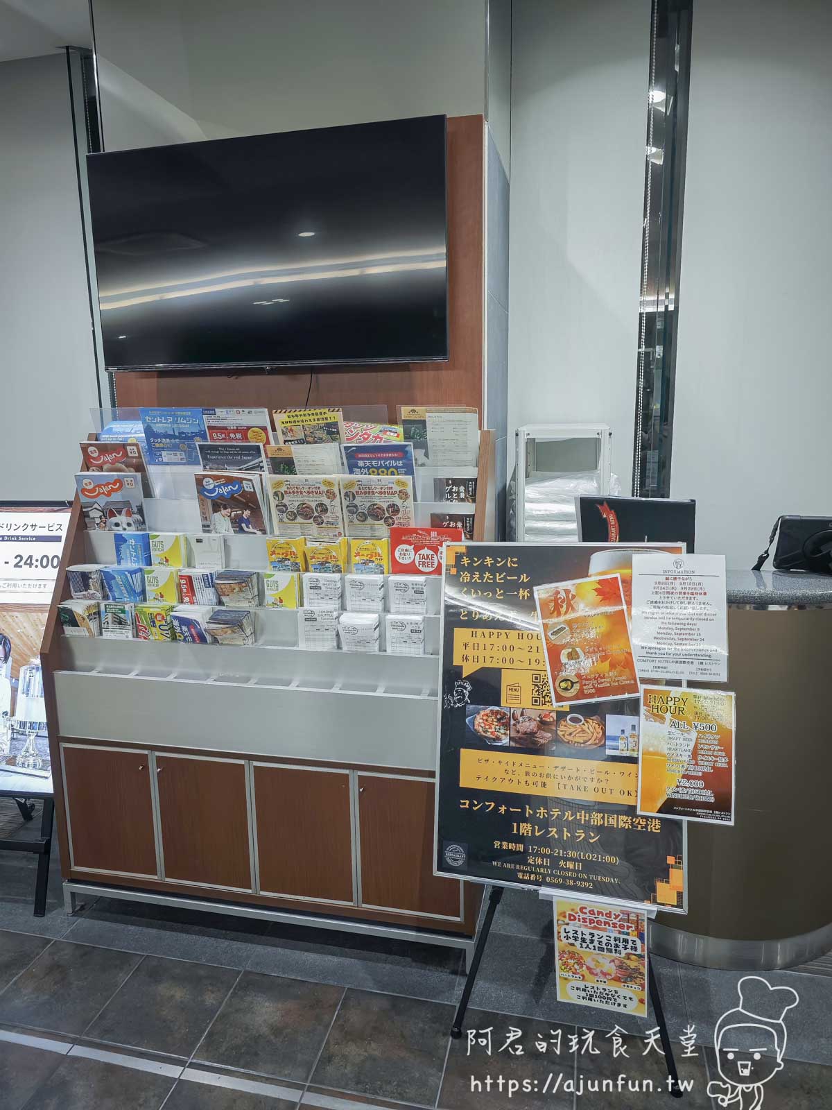 名古屋機場住宿,紅眼/早班機救星!Comfort Hotel 走路3分鐘直達,免費早餐吃到飽 - 第5張圖