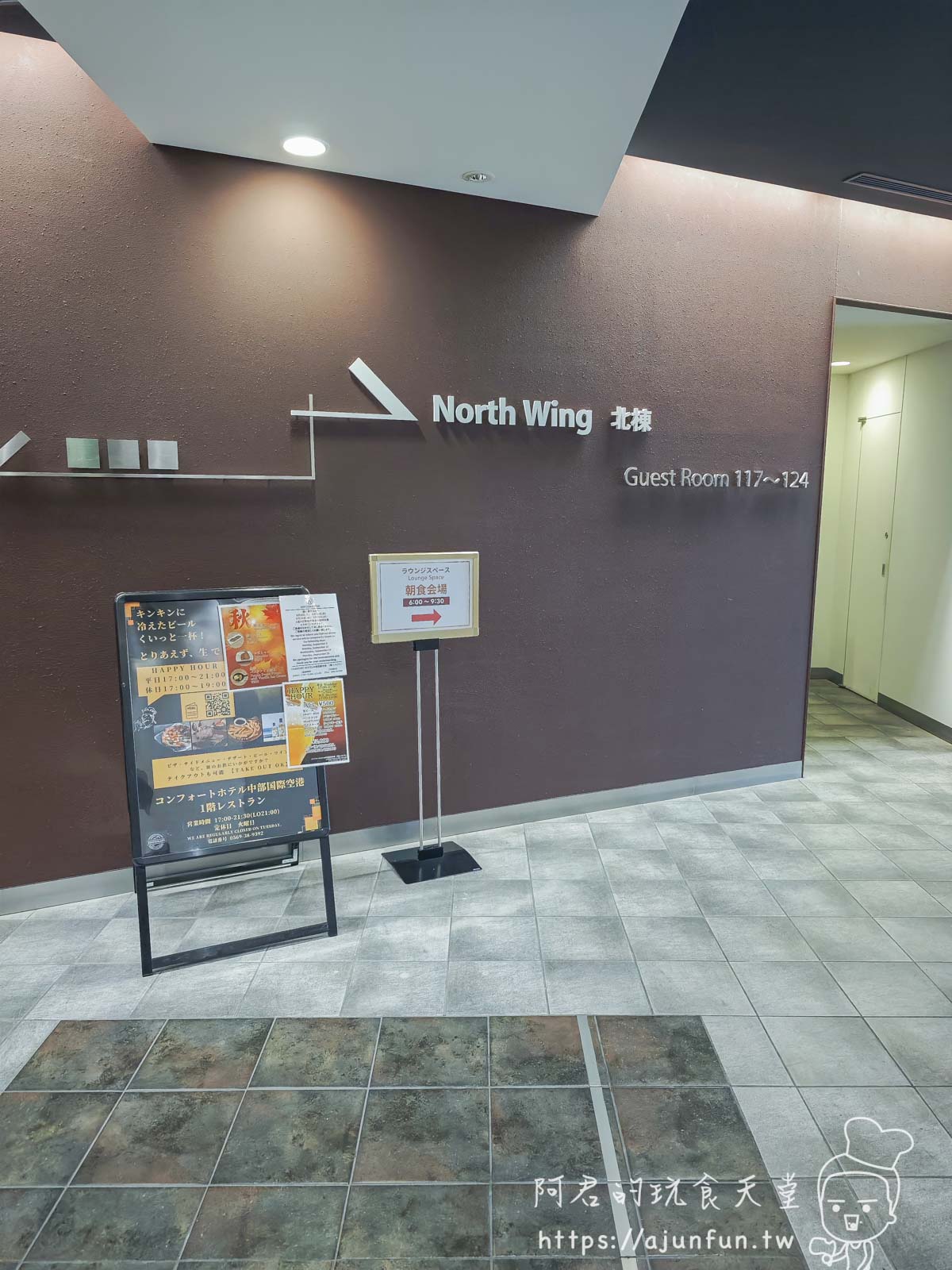 名古屋機場住宿,紅眼/早班機救星!Comfort Hotel 走路3分鐘直達,免費早餐吃到飽 - 第24張圖