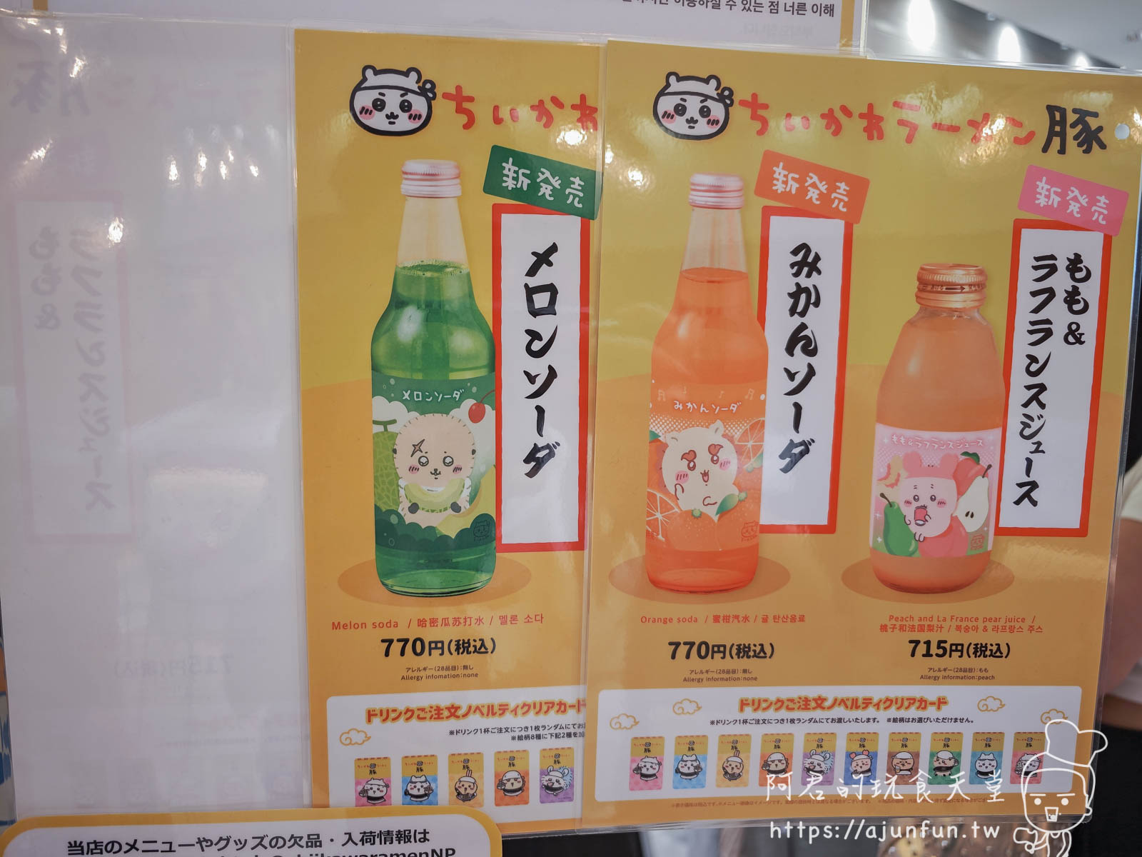 【2025名古屋吉伊卡哇拉麵攻略】交通、菜單、必買周邊心得 - 第5張圖