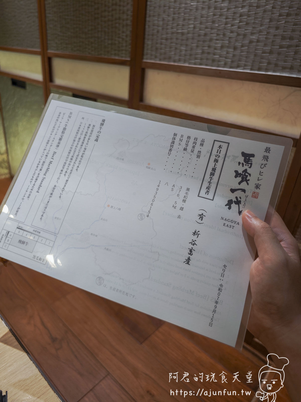 名古屋燒肉天花板!直攻「馬喰一代」最貴套餐,開箱超越A5的「最飛び牛」,傳說中的夏多布里昂原來是這個味道! - 第6張圖