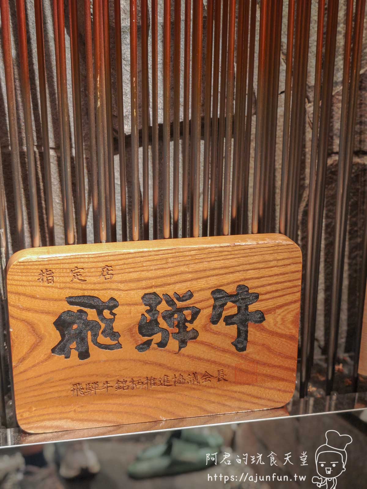 名古屋燒肉天花板!直攻「馬喰一代」最貴套餐,開箱超越A5的「最飛び牛」,傳說中的夏多布里昂原來是這個味道! - 第4張圖