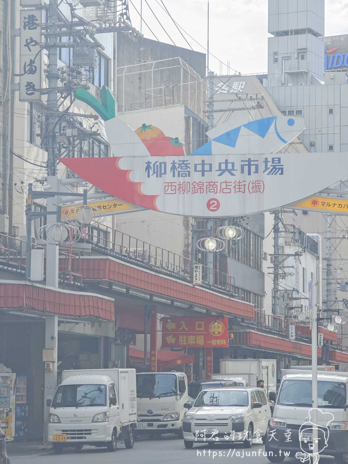 【名古屋柳橋市場攻略】不只觀光客!在地人也愛逛,交通、必吃美食、營業時間一篇搞定! - 第1張圖