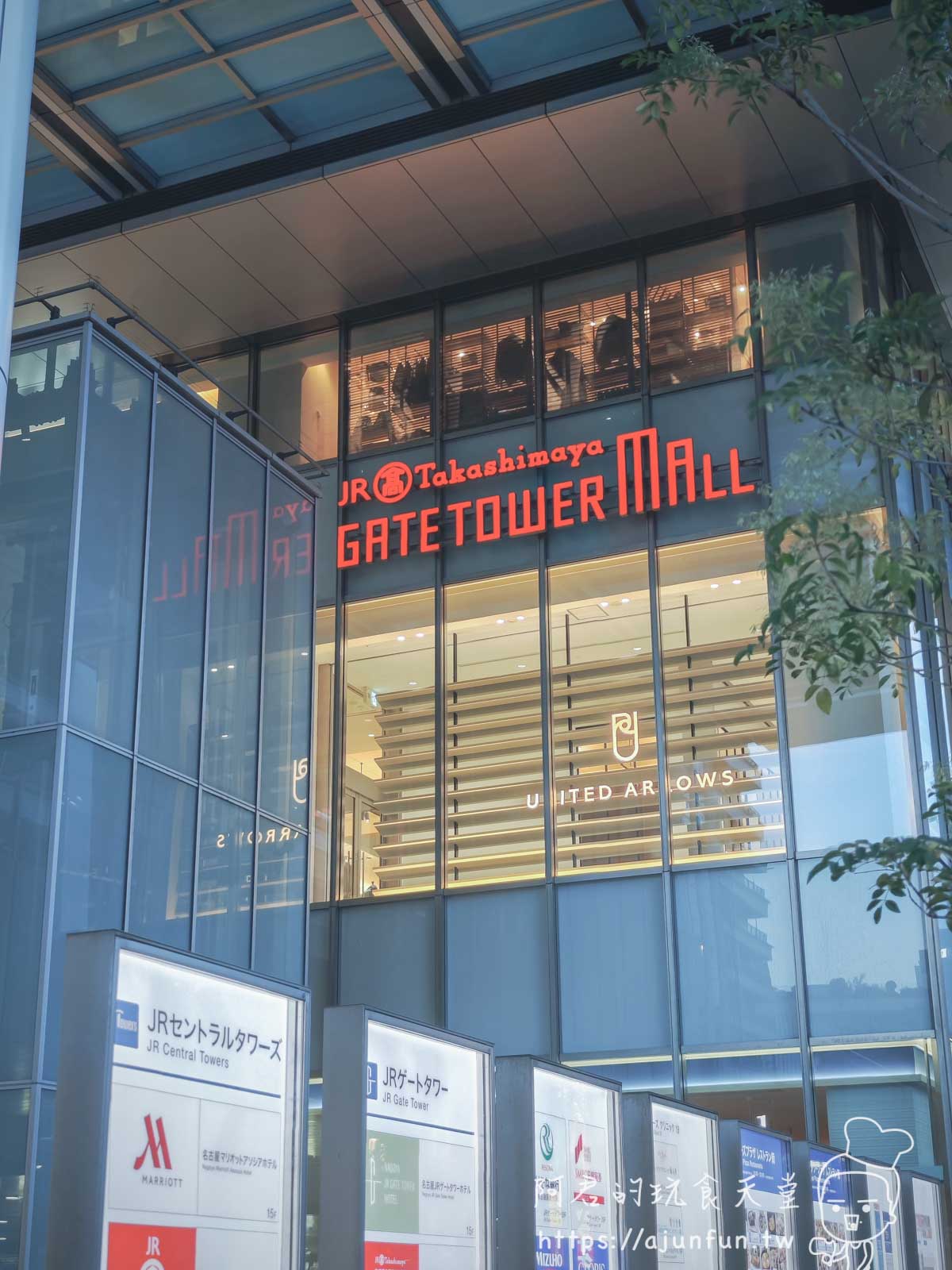 【名古屋購物】JR高島屋+GATE TOWER交通、品牌、美食、退稅完全制霸 - 第2張圖