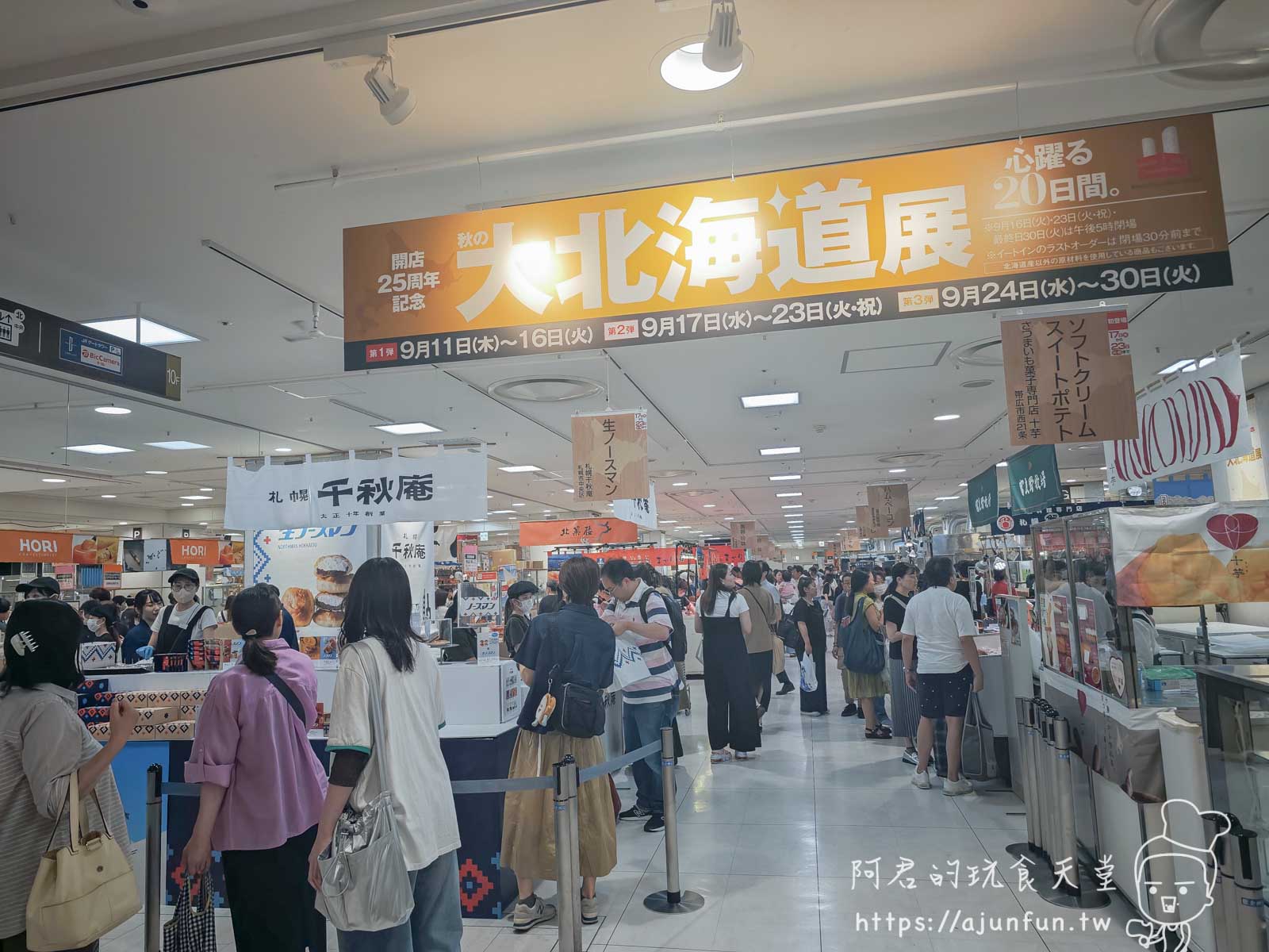 【名古屋購物】JR高島屋+GATE TOWER交通、品牌、美食、退稅完全制霸 - 第9張圖