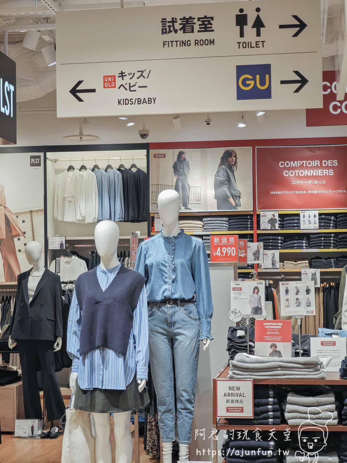 【名古屋購物】JR高島屋+GATE TOWER交通、品牌、美食、退稅完全制霸 - 第14張圖