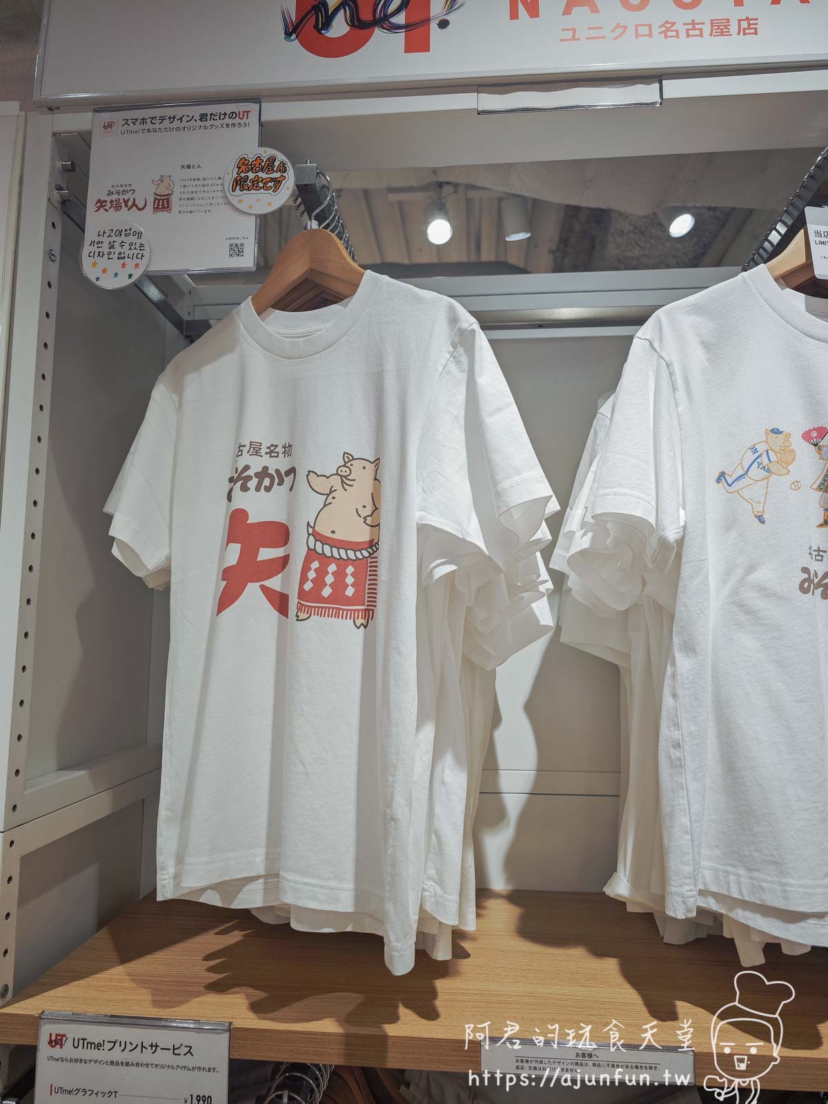 【名古屋購物】JR高島屋+GATE TOWER交通、品牌、美食、退稅完全制霸 - 第15張圖