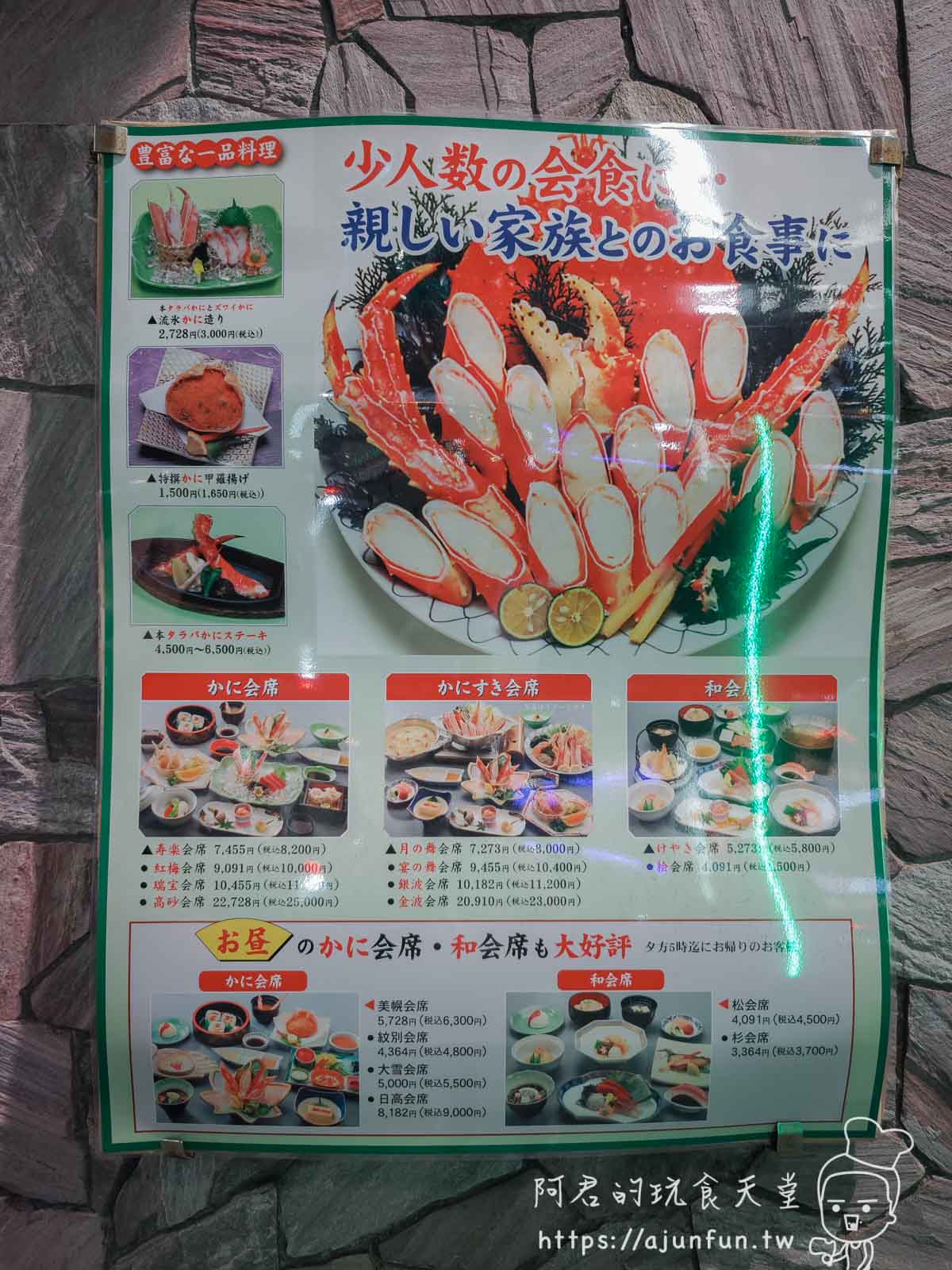 名古屋「札幌かに本家」會讓你吃到失心瘋,值回票價的帝王蟹與松葉蟹饗宴 - 第9張圖
