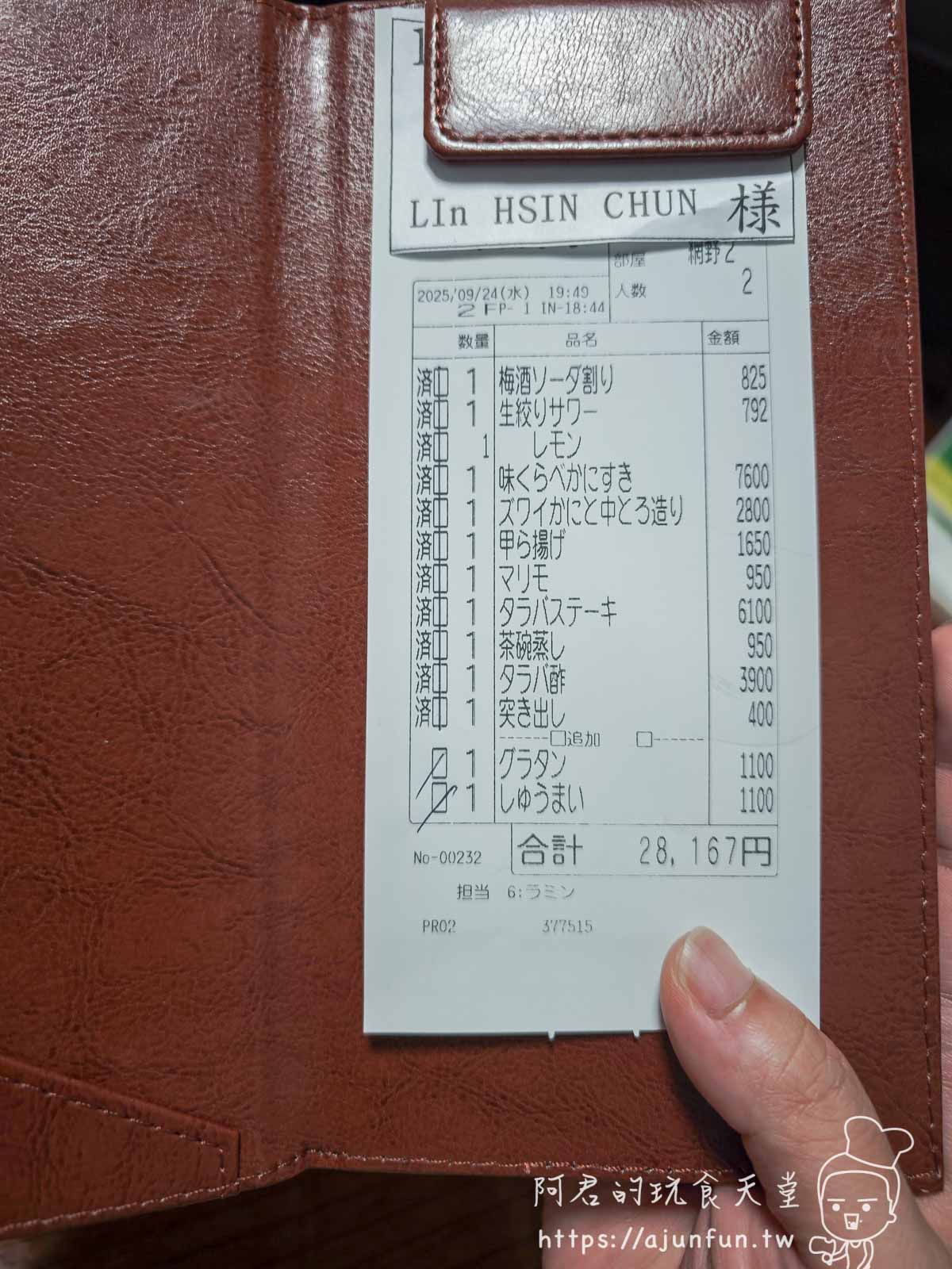 名古屋「札幌かに本家」會讓你吃到失心瘋,值回票價的帝王蟹與松葉蟹饗宴 - 第41張圖