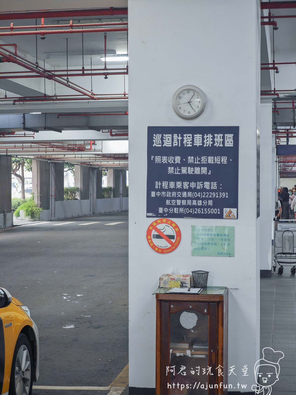 台中清泉崗機場(RMQ)完全攻略,免稅店、交通、貴賓室 - 第27張圖