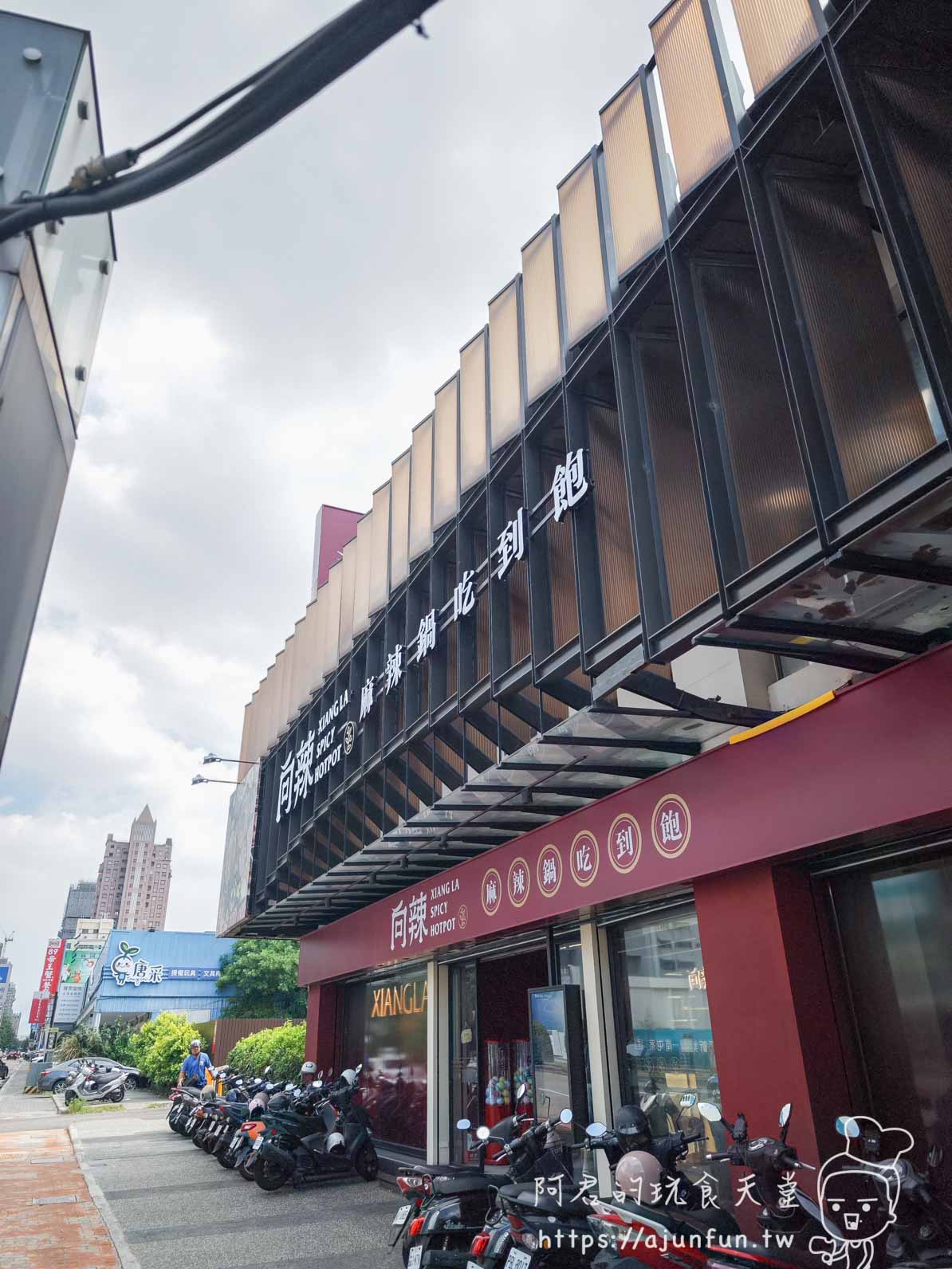 台中麻辣鍋吃到飽,向辣評價,798元值嗎?被火鍋耽誤的甜點店,聚餐慶生安全牌首選(已歇業 - 第1張圖 台中麻辣鍋吃到飽,向辣評價,798元值嗎?被火鍋耽誤的甜點店,聚餐慶生安全牌首選(已歇業