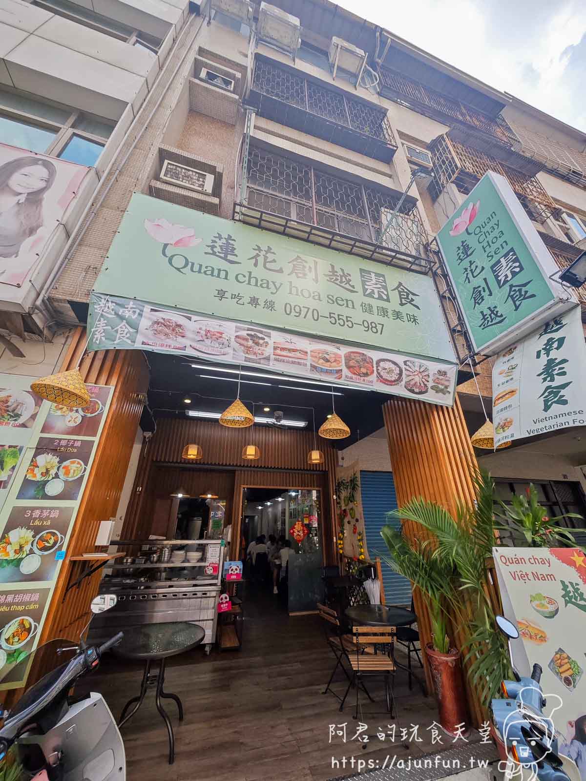 2026台中素食推薦，蓮花創越素食，北屯必吃越南蔬食！捷運5分鐘抵達