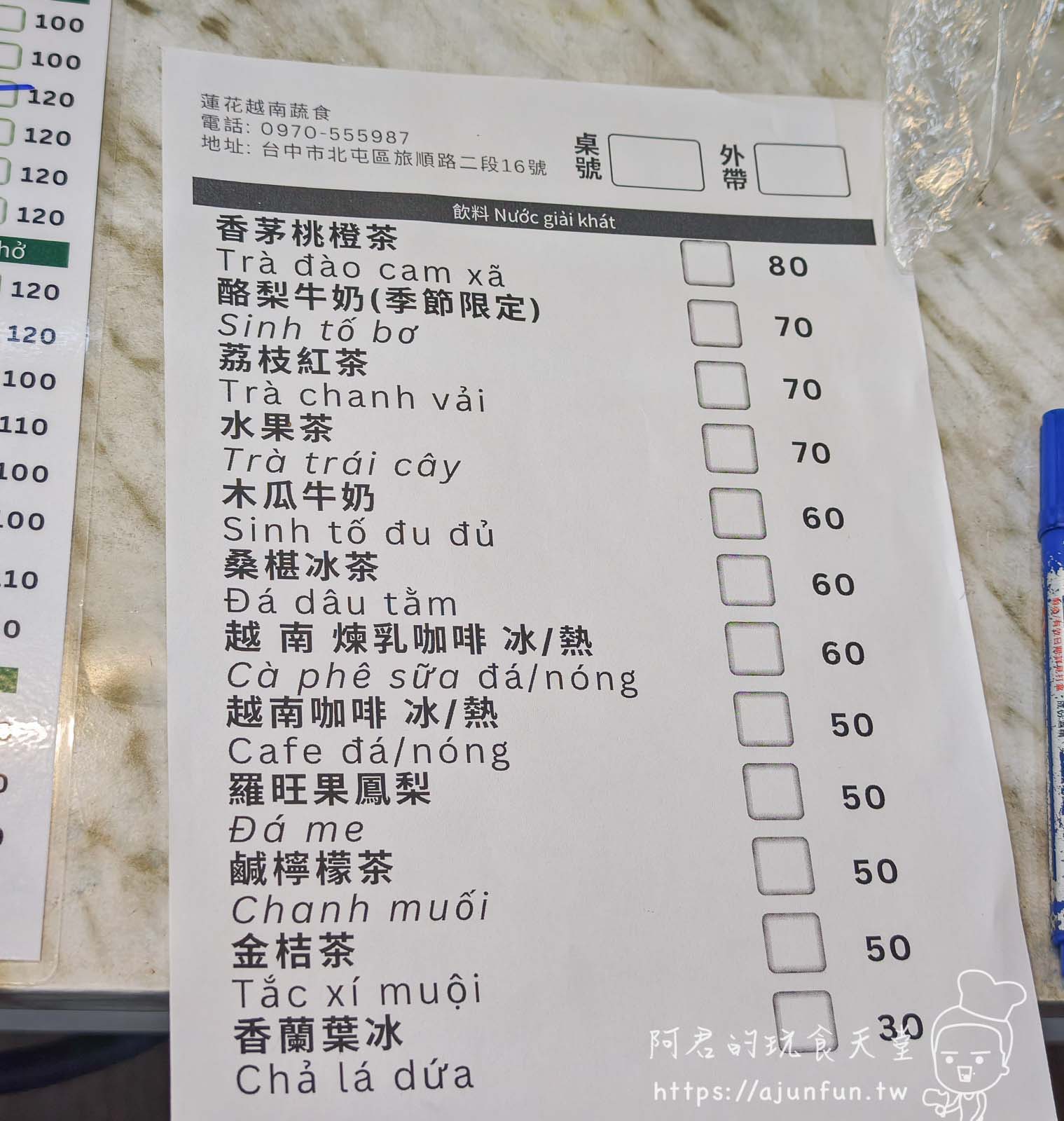 2026台中素食推薦，蓮花創越素食，北屯必吃越南蔬食！捷運5分鐘抵達