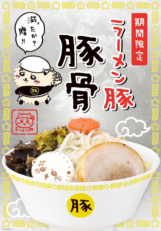 【2025名古屋吉伊卡哇拉麵攻略】交通、菜單、必買周邊心得 - 第10張圖