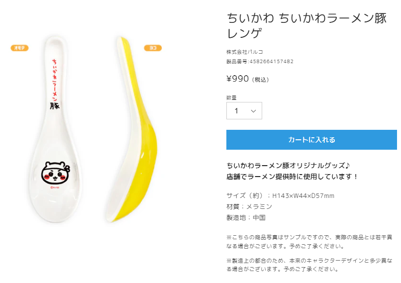 【2025名古屋吉伊卡哇拉麵攻略】交通、菜單、必買周邊心得 - 第9張圖