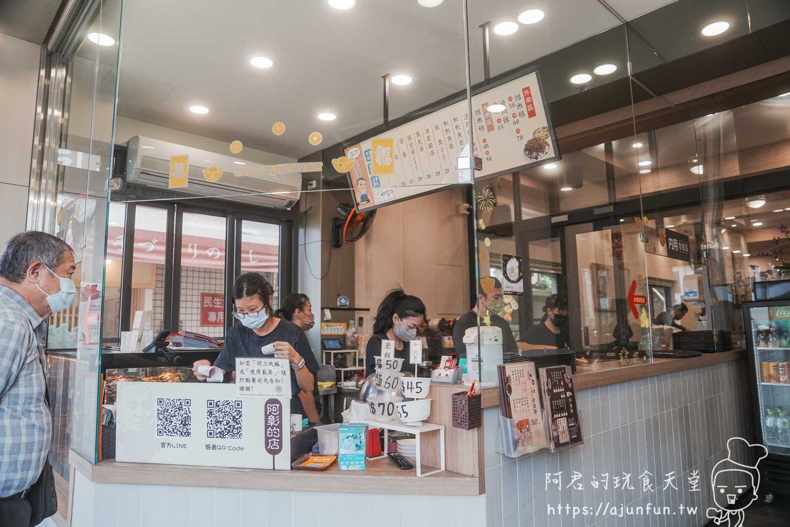 誰說嘉義只有火雞肉飯?50年老店「阿岸米糕」這碗「鹹米糕」連在地人都排隊! - 第2張圖