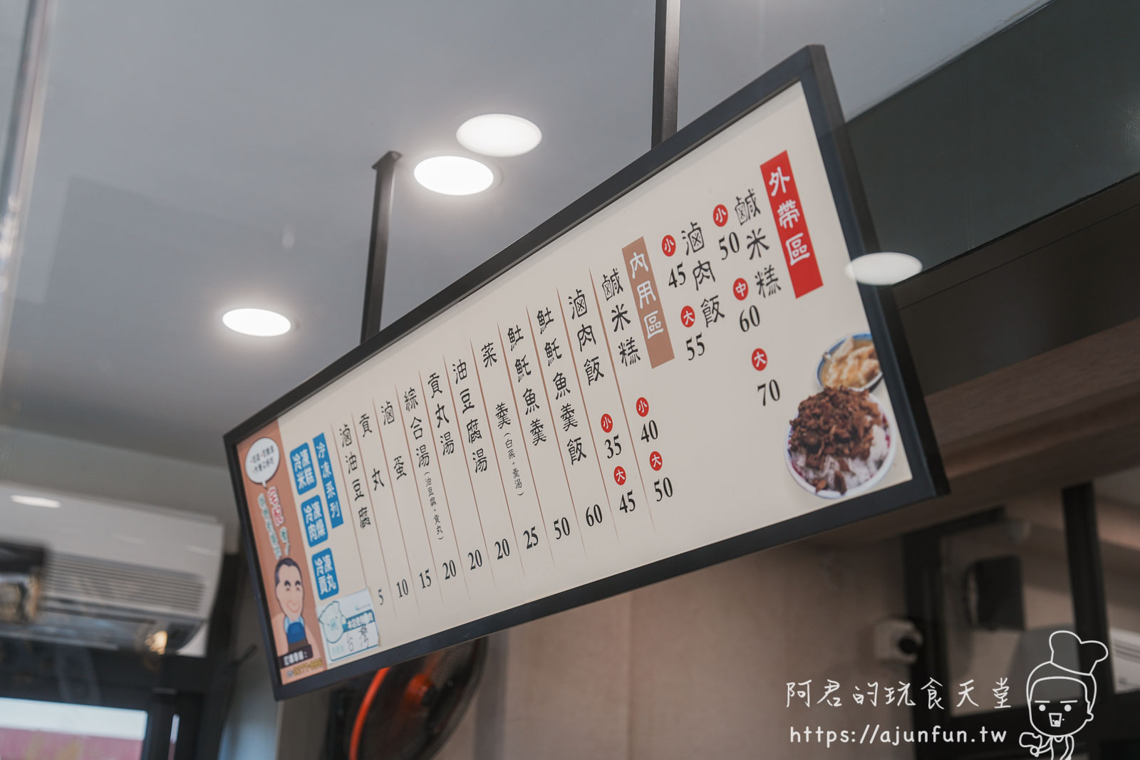 誰說嘉義只有火雞肉飯?50年老店「阿岸米糕」這碗「鹹米糕」連在地人都排隊! - 第12張圖