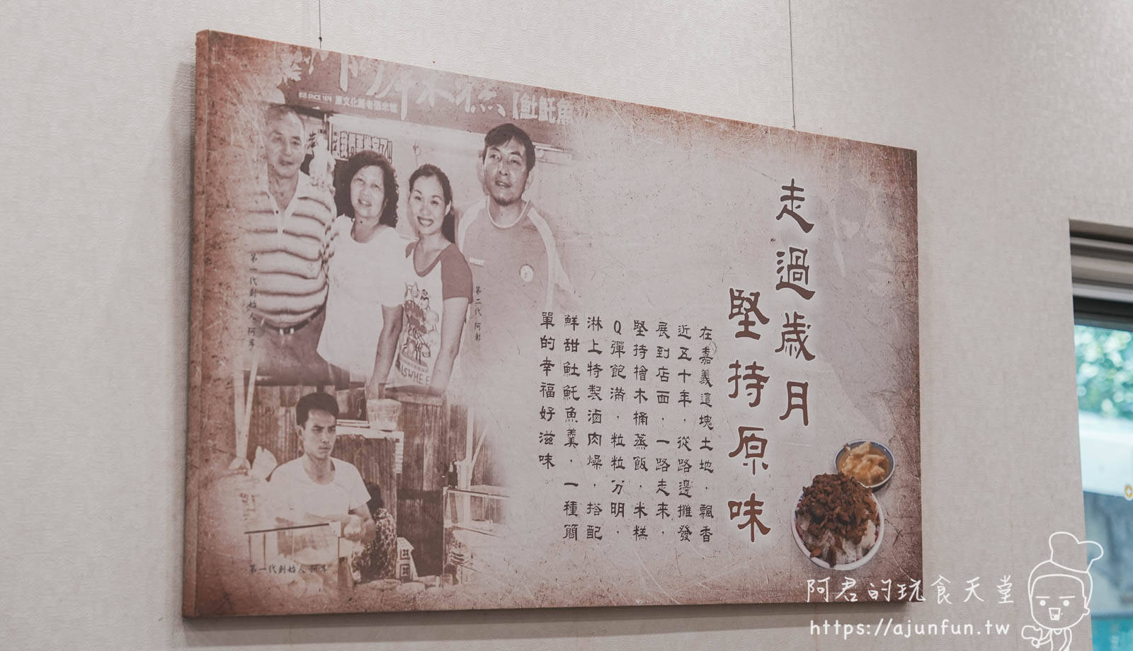 誰說嘉義只有火雞肉飯?50年老店「阿岸米糕」這碗「鹹米糕」連在地人都排隊! - 第7張圖