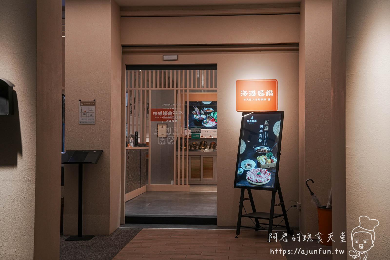 台中公益路火鍋「海港匠鍋」,不只是涮涮鍋,更把職人級日本料理搬進店裡 - 第3張圖