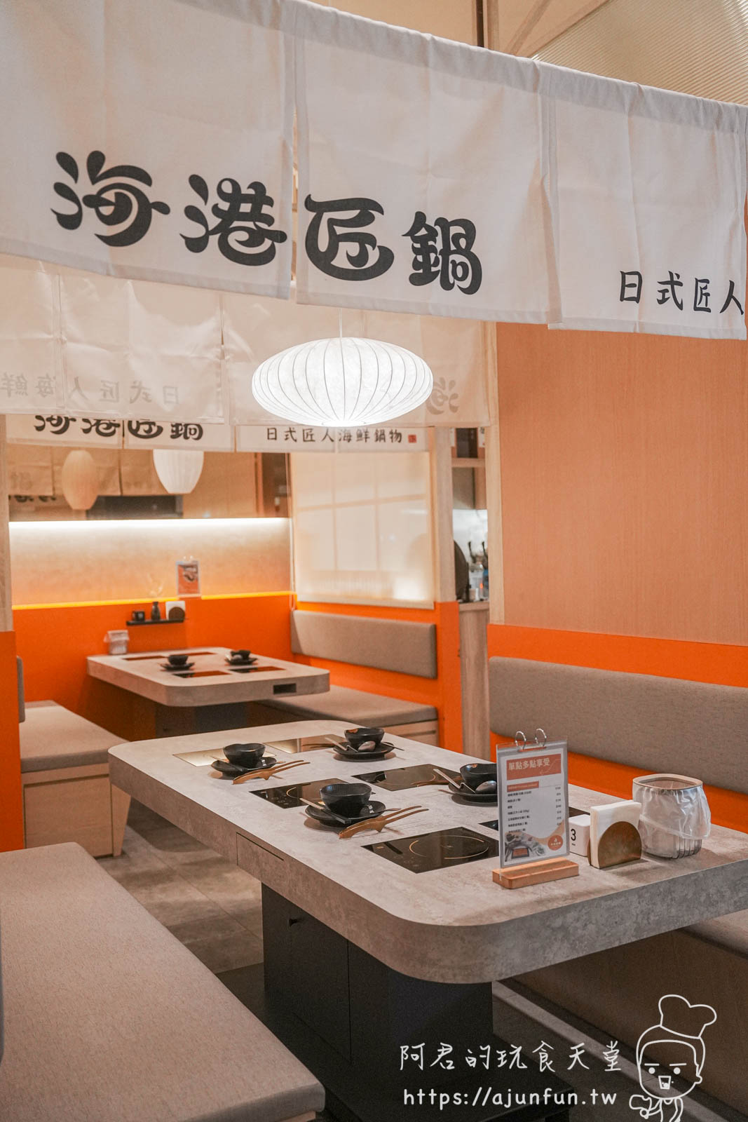 台中公益路火鍋「海港匠鍋」,不只是涮涮鍋,更把職人級日本料理搬進店裡 - 第9張圖