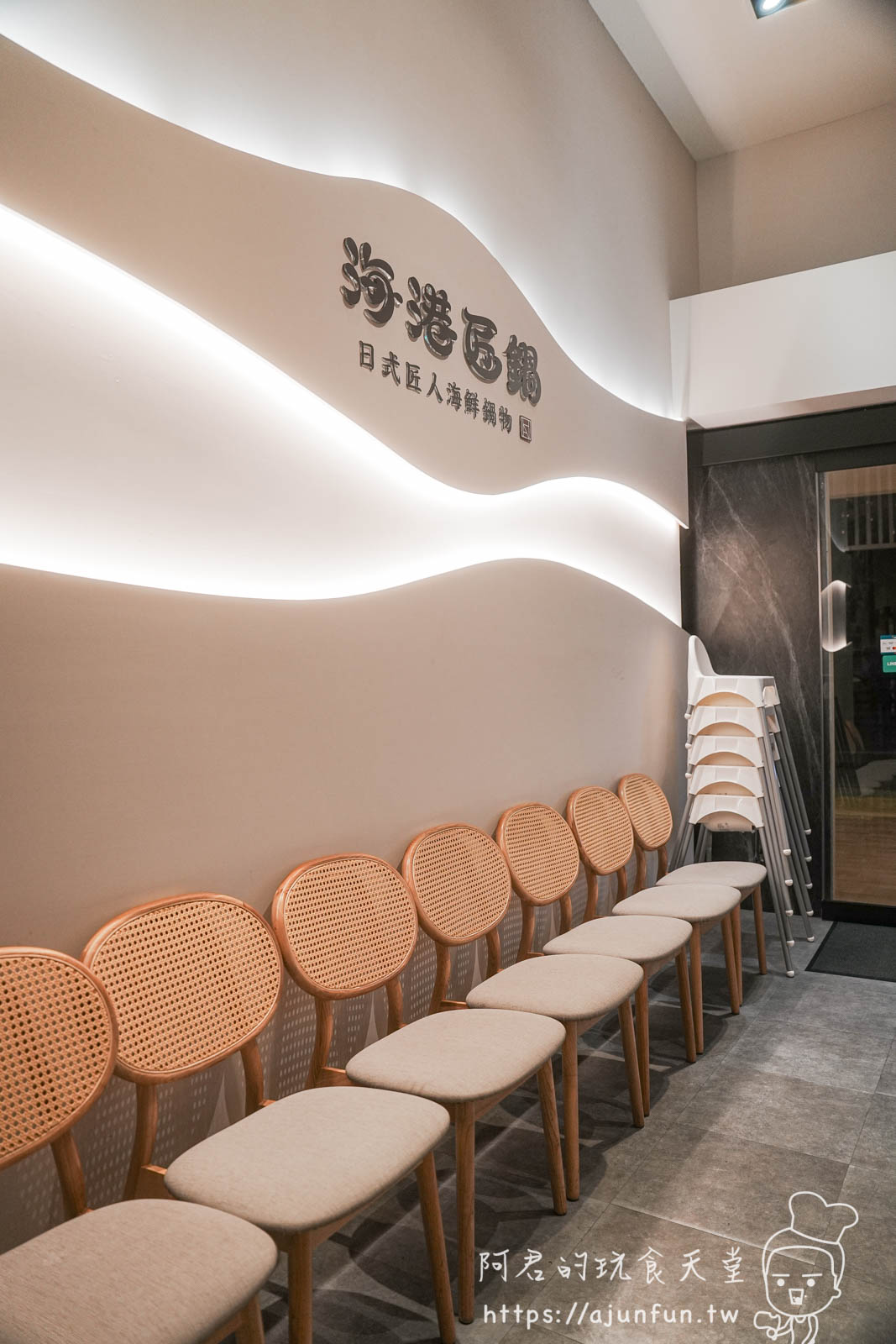 台中公益路火鍋「海港匠鍋」,不只是涮涮鍋,更把職人級日本料理搬進店裡 - 第11張圖