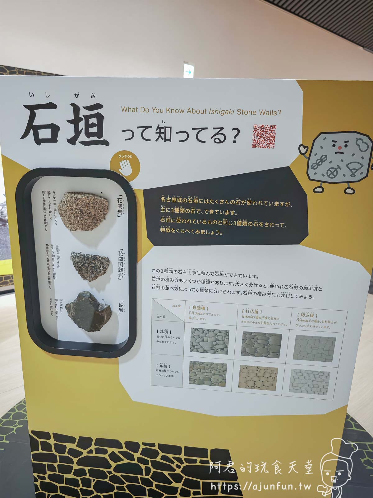 【名古屋城2025】攻略!從德川家康的歷史到排隊美食,最新交通、門票、必買伴手禮 - 第14張圖