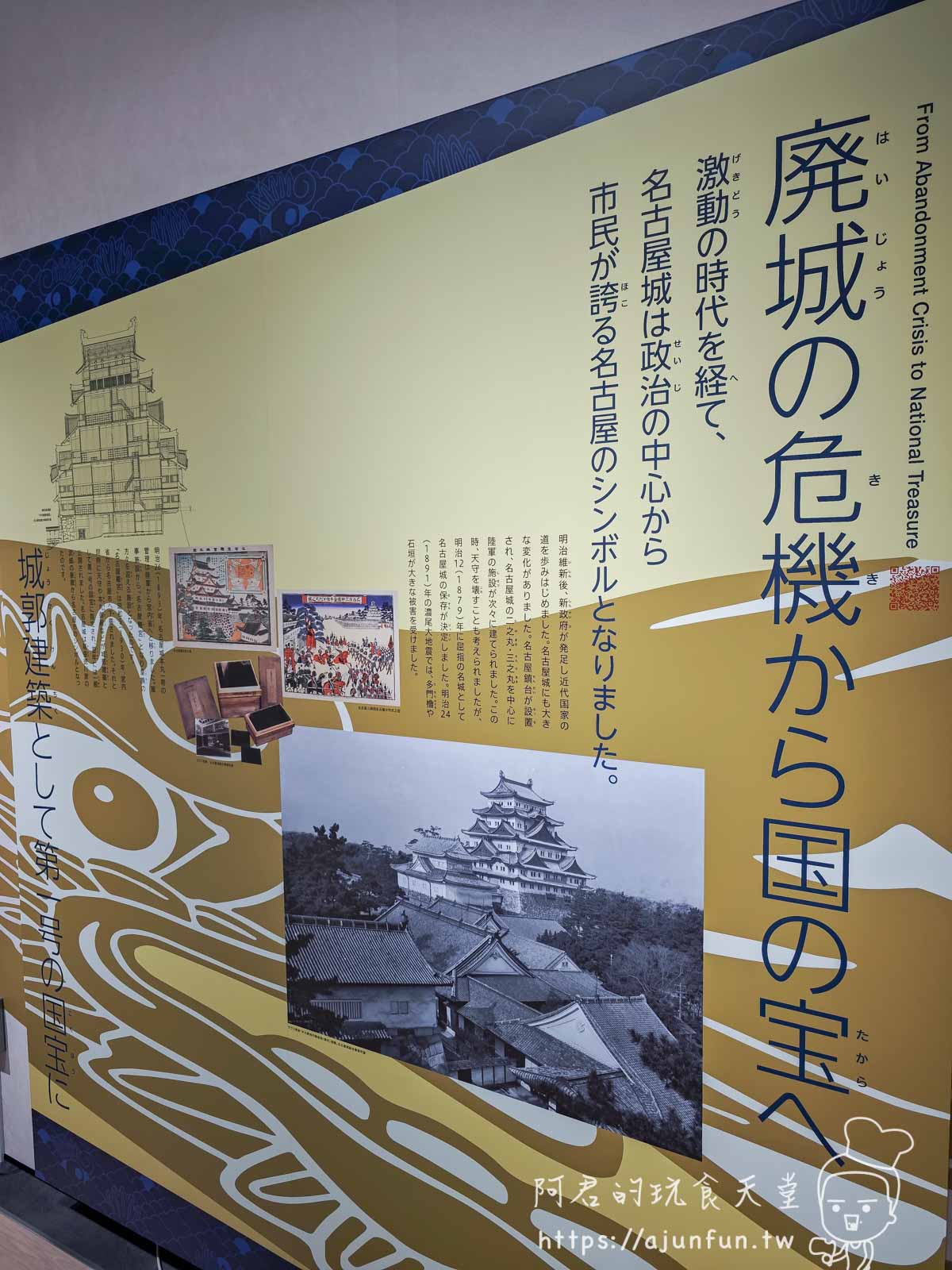 【名古屋城2025】攻略!從德川家康的歷史到排隊美食,最新交通、門票、必買伴手禮 - 第16張圖