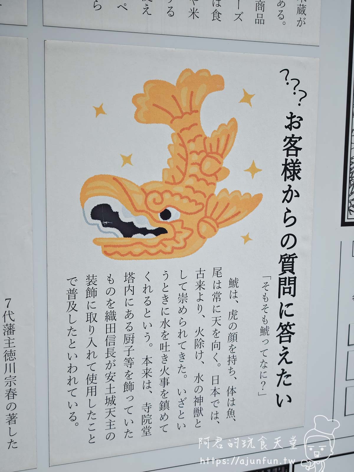 【名古屋城2025】攻略!從德川家康的歷史到排隊美食,最新交通、門票、必買伴手禮 - 第17張圖