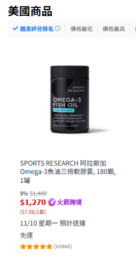 2025酷澎雙11骨折價清單流出 (內附折扣碼)別說我沒告訴你! - 第4張圖