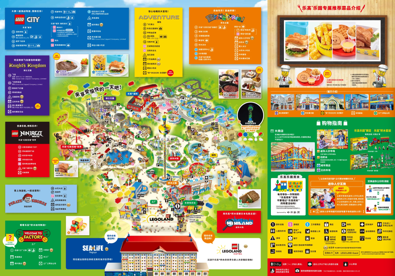 名古屋樂高樂園懶人包,門票優惠怎麼買?交通路線?8大園區必玩推薦 - 第9張圖 名古屋樂高樂園懶人包,門票優惠怎麼買?交通路線?8大園區必玩推薦