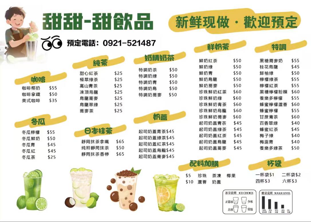 【彰化員林】甜心製飲所，被飲料耽誤的豆花店？路過絕對錯過的寶藏小店