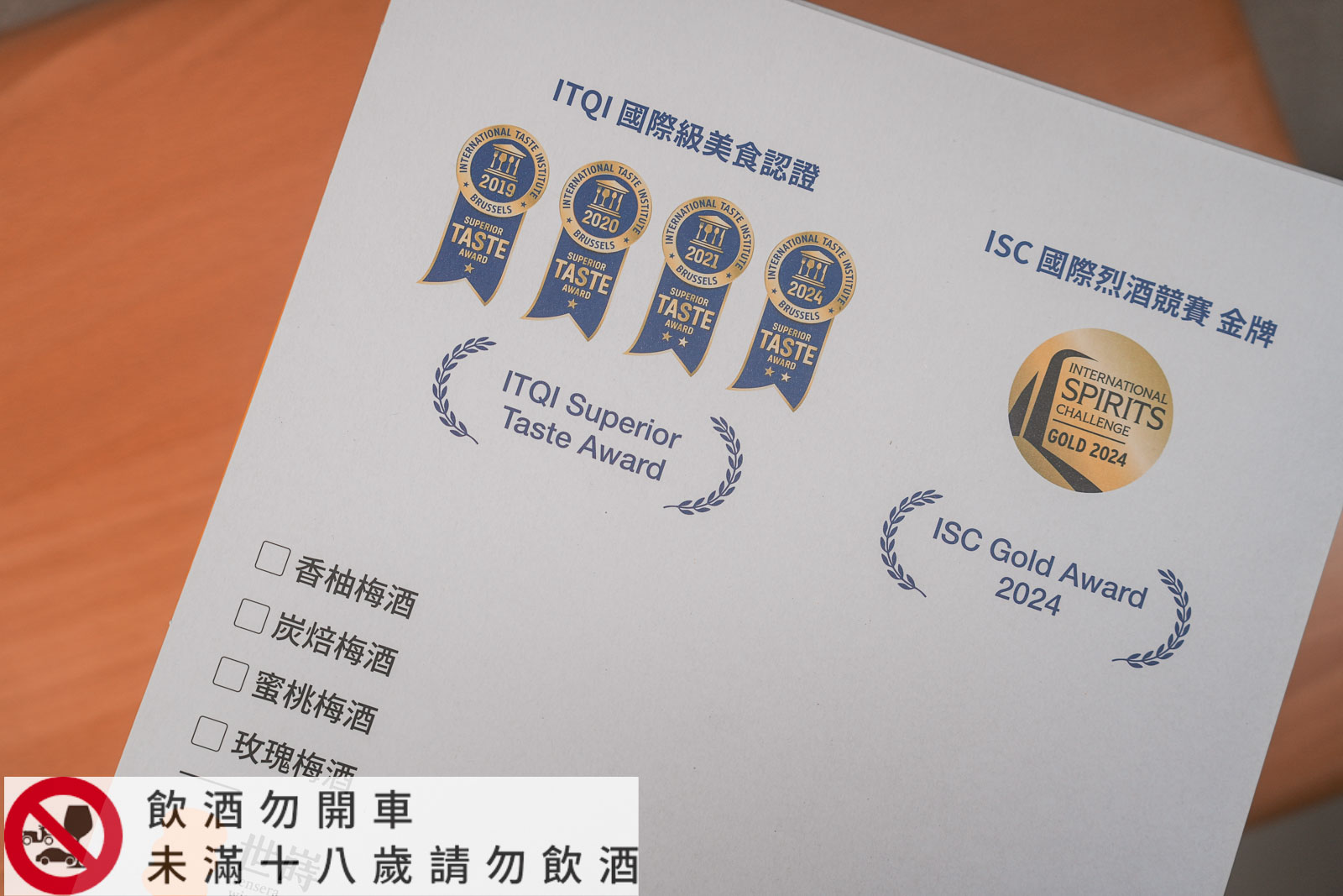 世嵵梅酒好喝嗎?開箱2025新口味,紅到日本的台灣之光,絕美石虎酒標+ISC金牌實力,送這瓶最有面子 - 第4張圖 世嵵梅酒好喝嗎?開箱2025新口味,紅到日本的台灣之光,絕美石虎酒標+ISC金牌實力,送這瓶最有面子