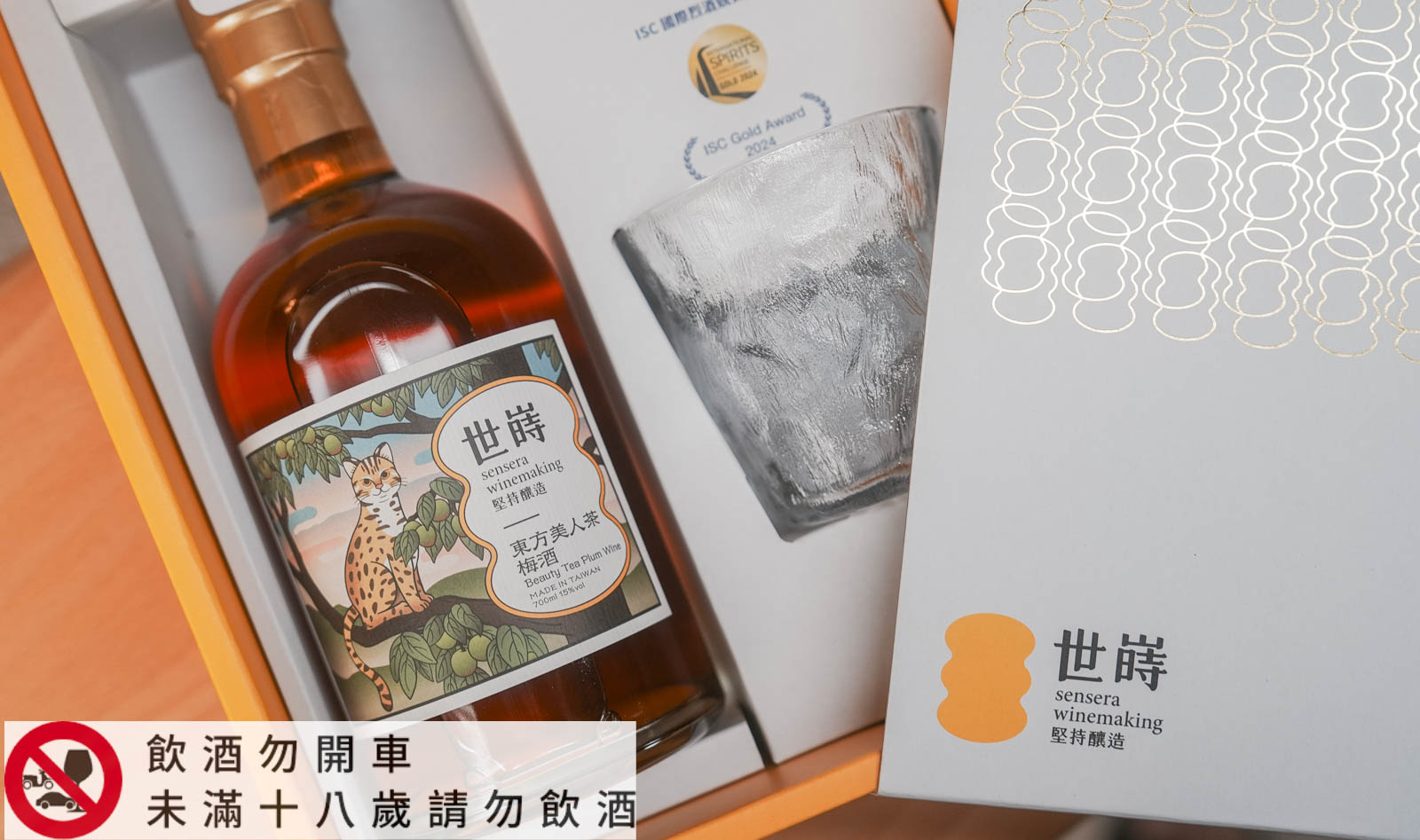 世嵵梅酒好喝嗎?開箱2025新口味,紅到日本的台灣之光,絕美石虎酒標+ISC金牌實力,送這瓶最有面子 - 第5張圖 世嵵梅酒好喝嗎?開箱2025新口味,紅到日本的台灣之光,絕美石虎酒標+ISC金牌實力,送這瓶最有面子