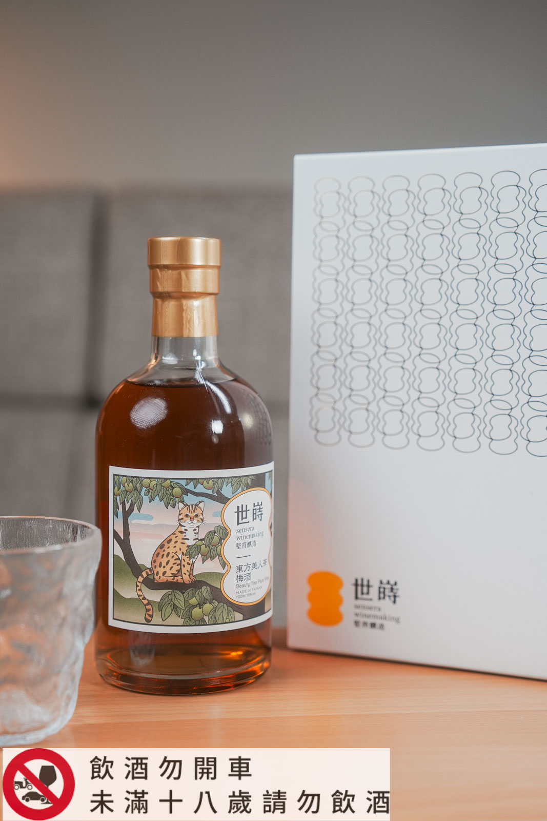 世嵵梅酒好喝嗎?開箱2025新口味,紅到日本的台灣之光,絕美石虎酒標+ISC金牌實力,送這瓶最有面子 - 第8張圖 世嵵梅酒好喝嗎?開箱2025新口味,紅到日本的台灣之光,絕美石虎酒標+ISC金牌實力,送這瓶最有面子