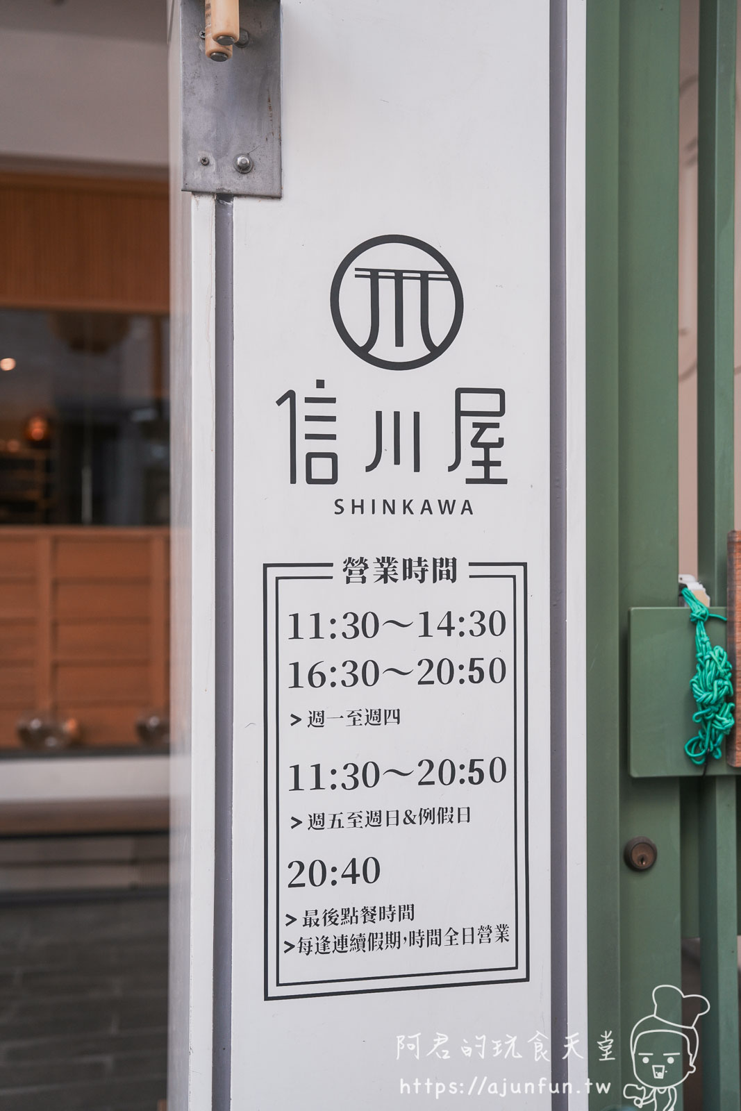 台中勤美美食|信川屋博多豚骨拉麵,除了三久無毒豬還有視覺系七彩麵竟是全天然食材? - 第3張圖 台中勤美美食|信川屋博多豚骨拉麵,除了三久無毒豬還有視覺系七彩麵竟是全天然食材?