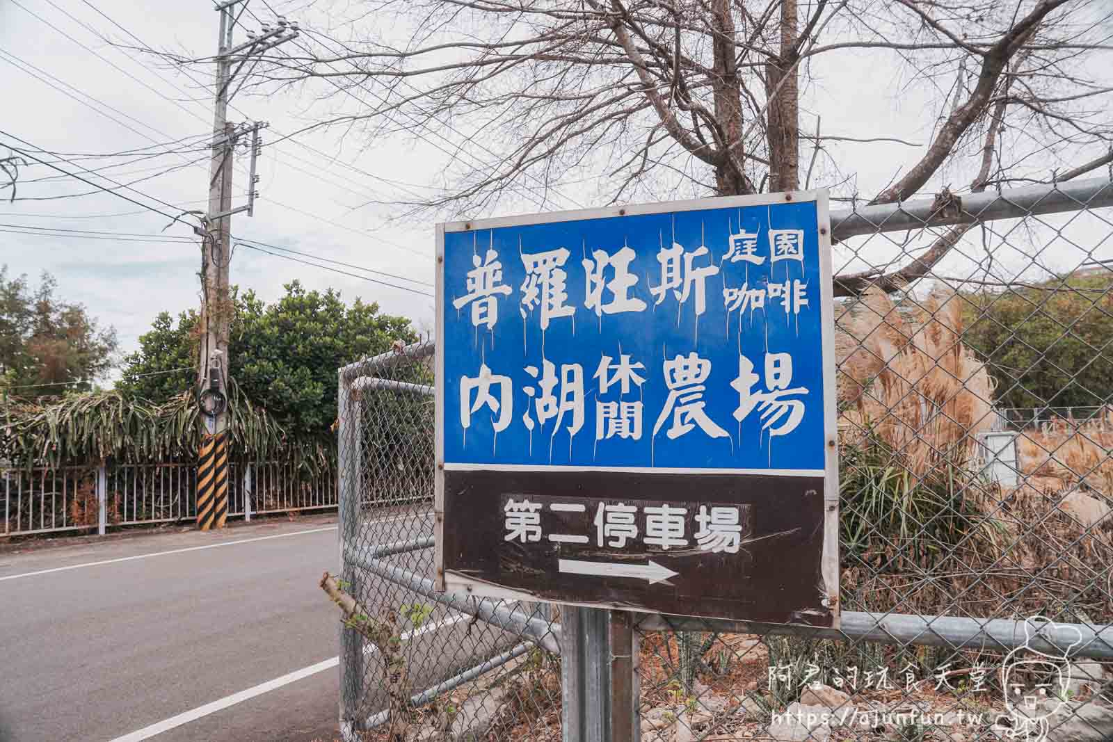 【台中新社】普羅旺斯庭園餐廳，不會暈車的秘境！推薦綠胡椒烤雞與超萌小兔奶凍