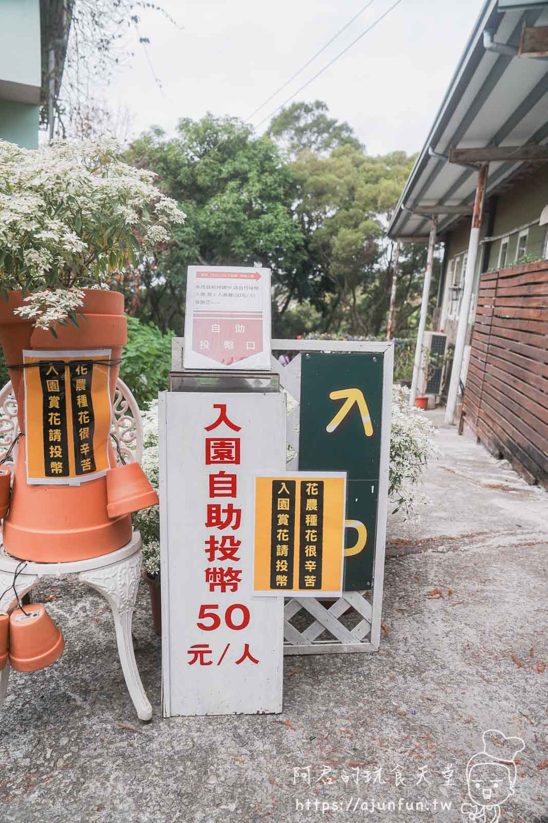 【台中新社】普羅旺斯庭園餐廳，不會暈車的秘境！推薦綠胡椒烤雞與超萌小兔奶凍