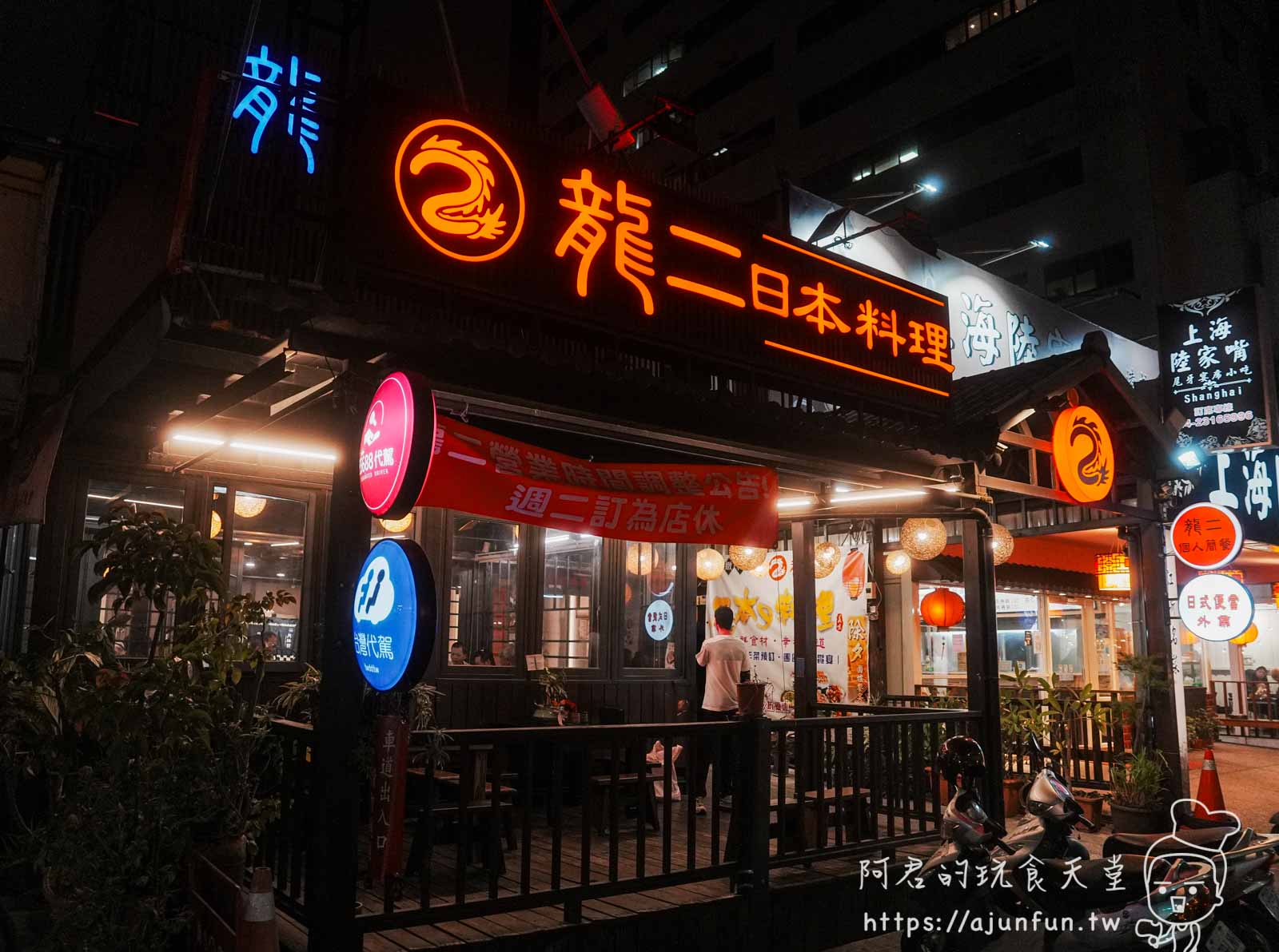 2026台中西屯聚餐推薦｜龍二日本料理，15年老字號日料傳奇，隱密大包廂、高CP值客製化饗宴！