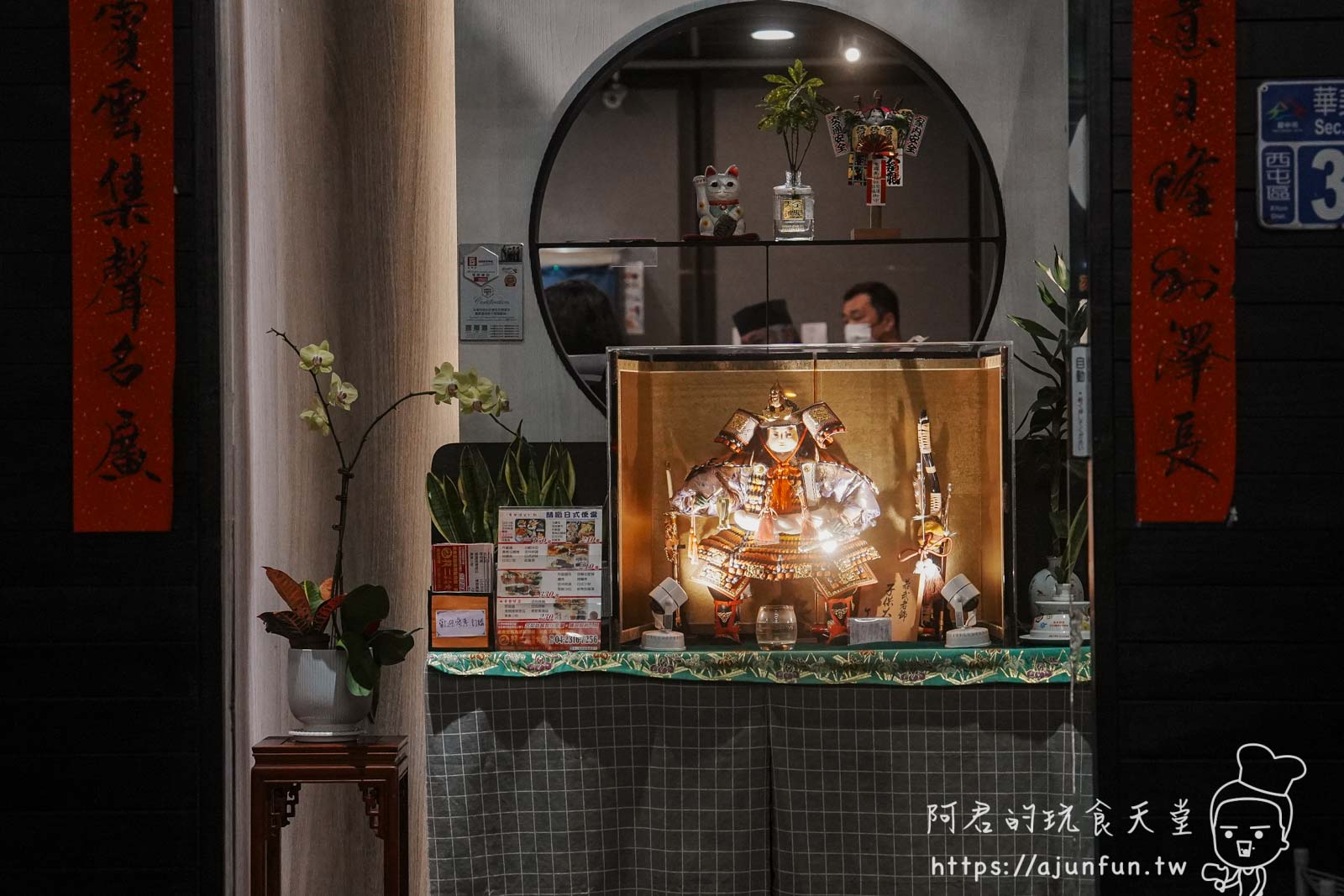 2026台中西屯聚餐推薦｜龍二日本料理，15年老字號日料傳奇，隱密大包廂、高CP值客製化饗宴！