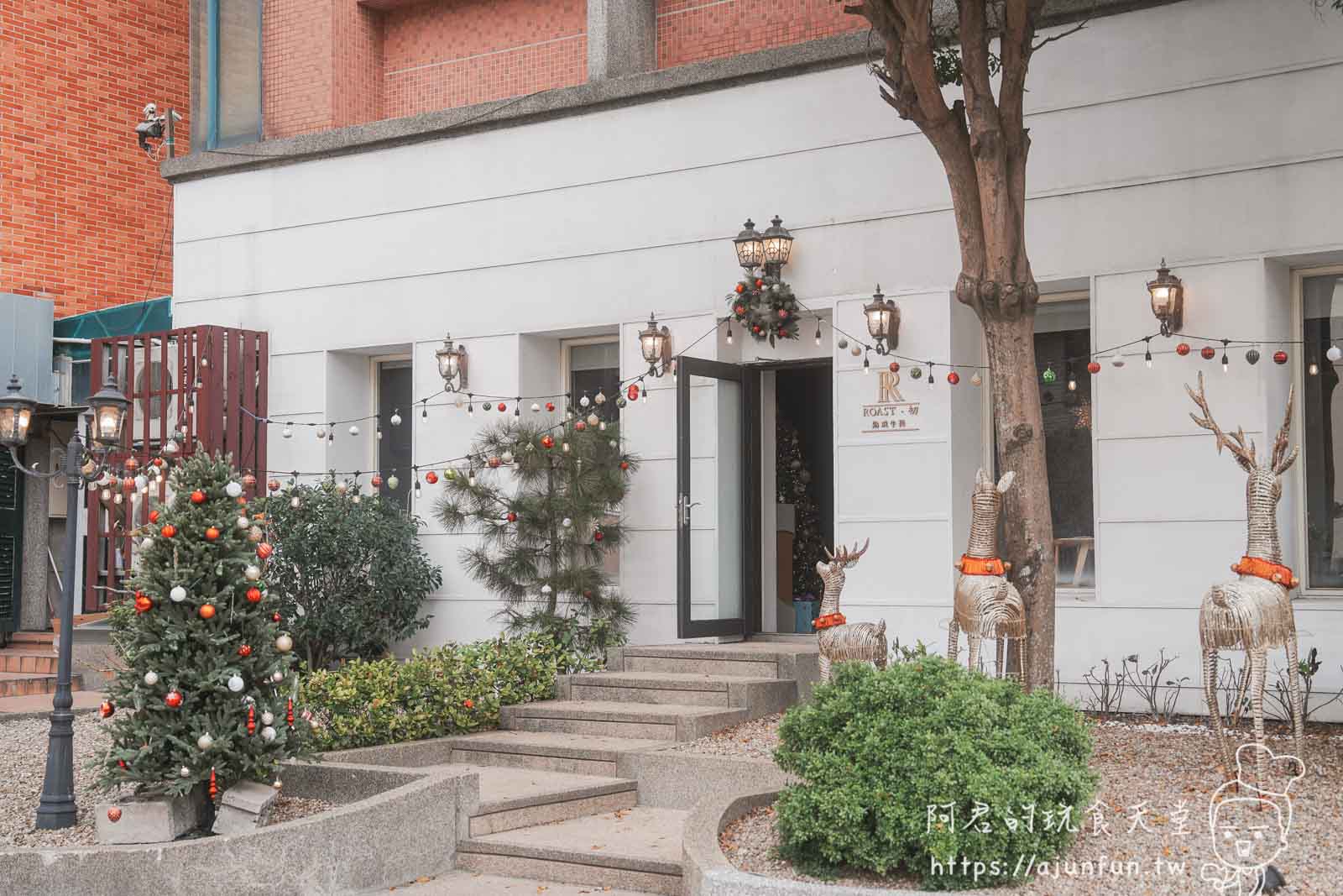 【2026竹北美食】Roast•初 熟成牛排，新竹慶祝餐廳首選！隱身巷弄的純白玻璃屋，Prime級享受