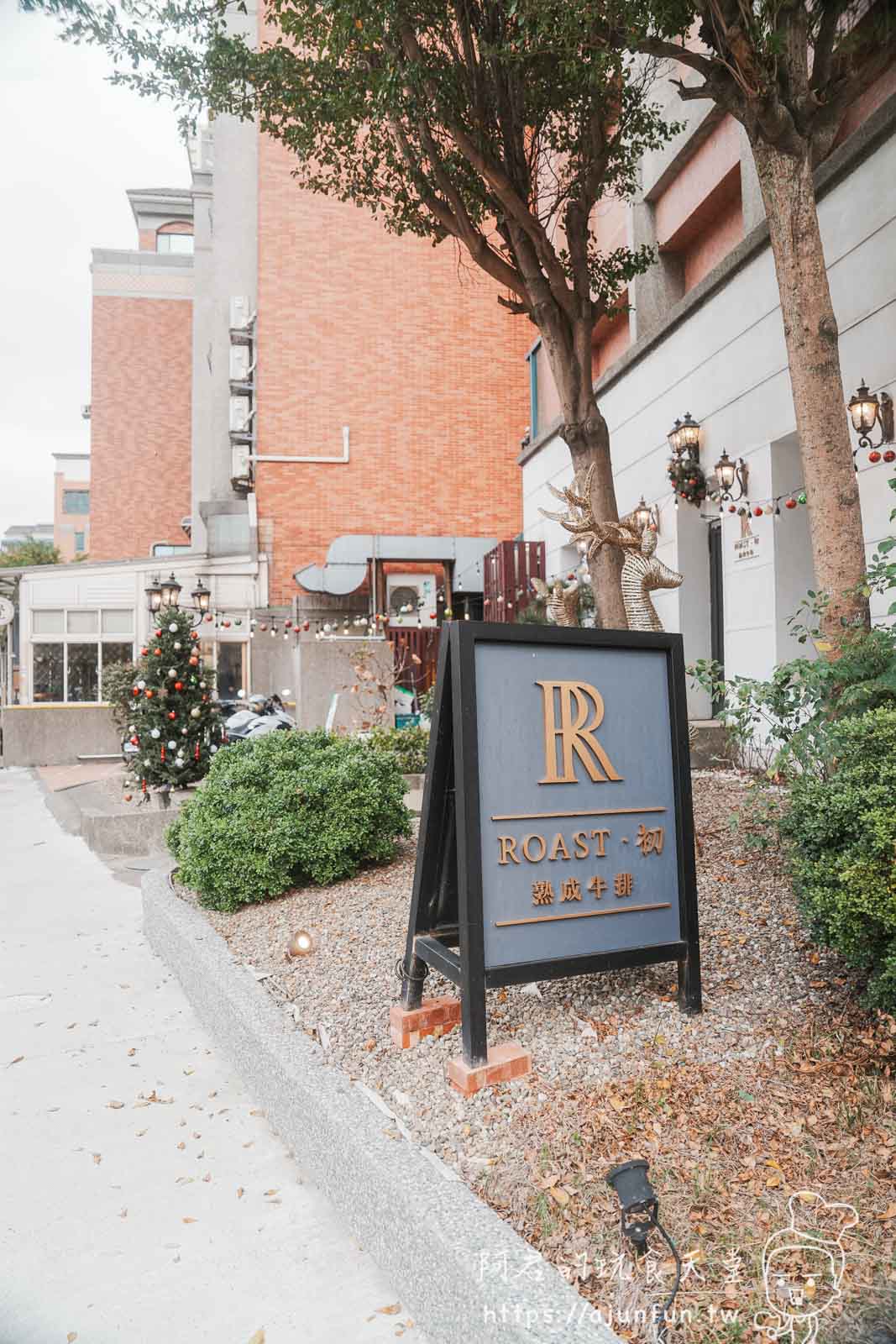 【2026竹北美食】Roast•初 熟成牛排，新竹慶祝餐廳首選！隱身巷弄的純白玻璃屋，Prime級享受