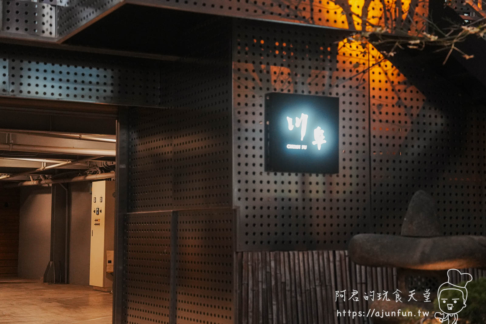 2026竹北燒肉推薦｜川阜和牛燒肉，在台灣吃的日本A5和牛的天花板！專人代烤、自帶停車場